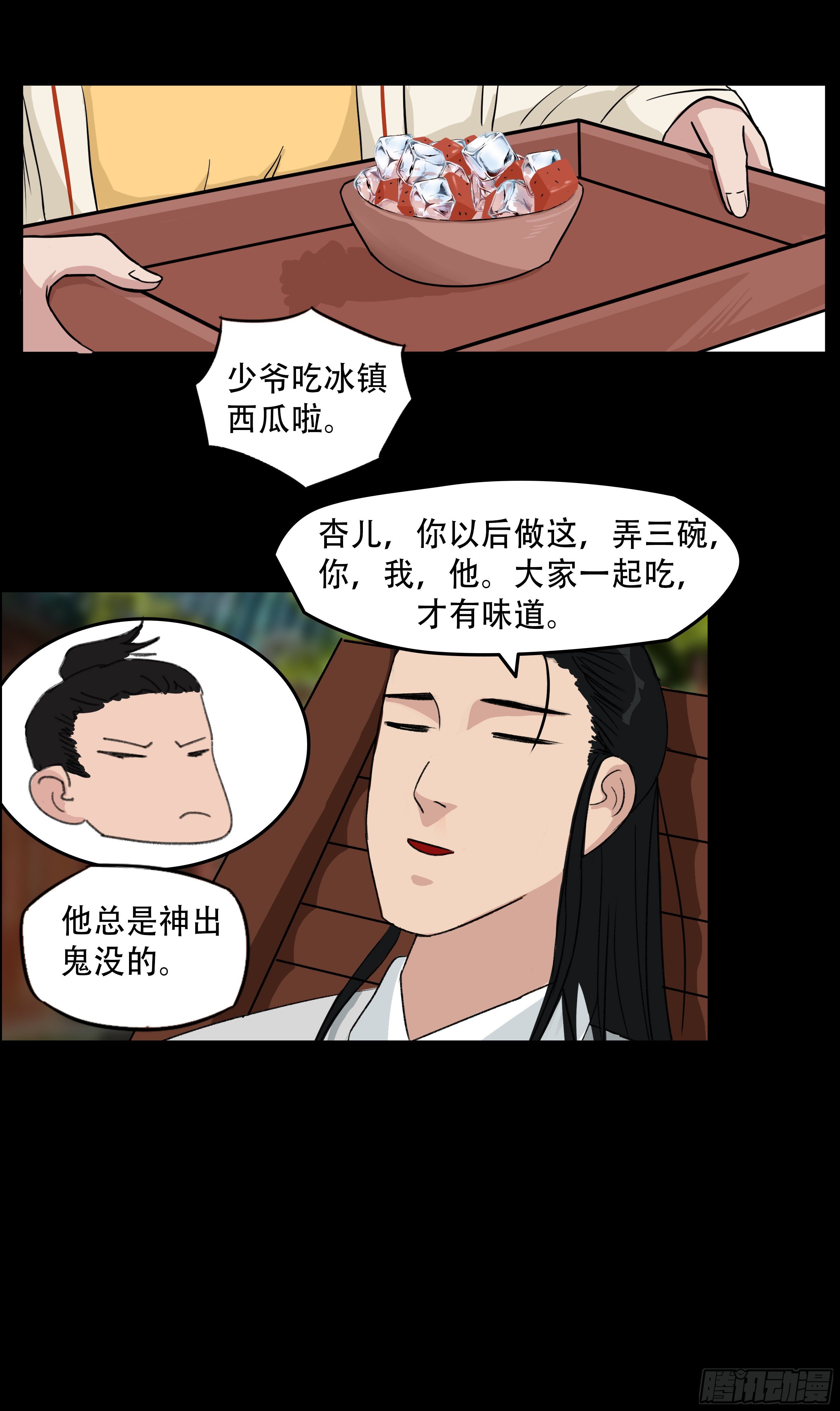 我是大明星综艺片段漫画,第九章 名声在外2图