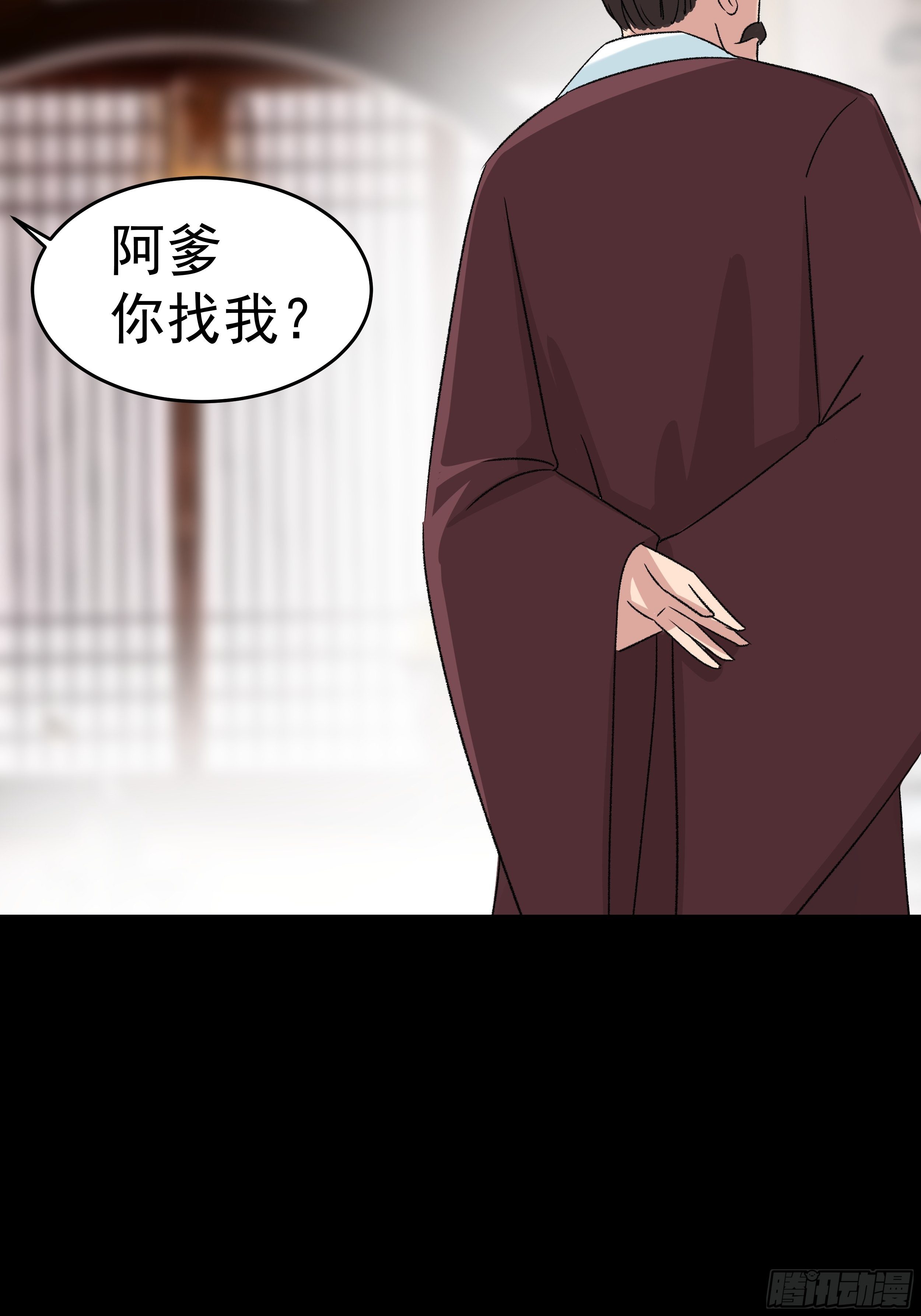 我是大地主txt漫画,第三十三章 演员2图