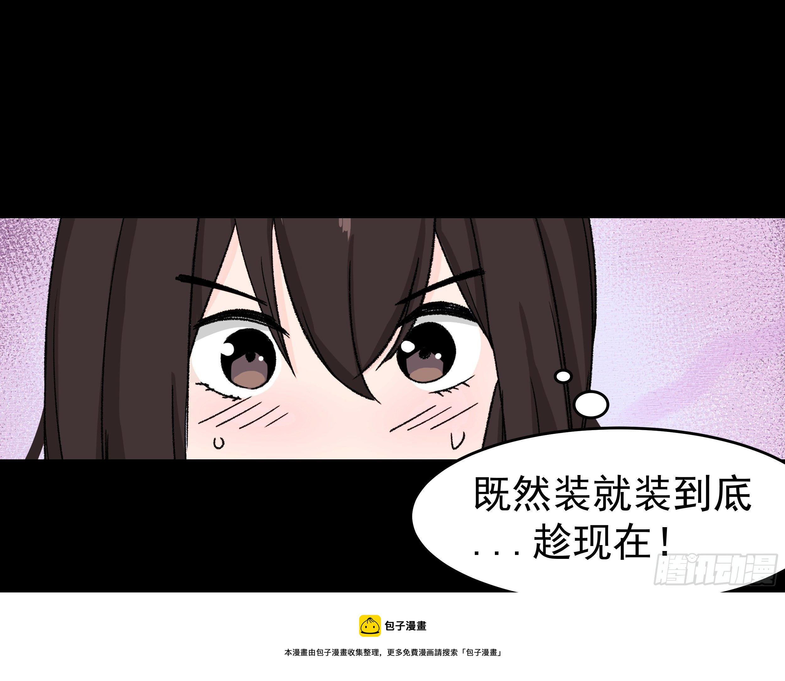 我是大地主txt漫画,第三十三章 演员1图
