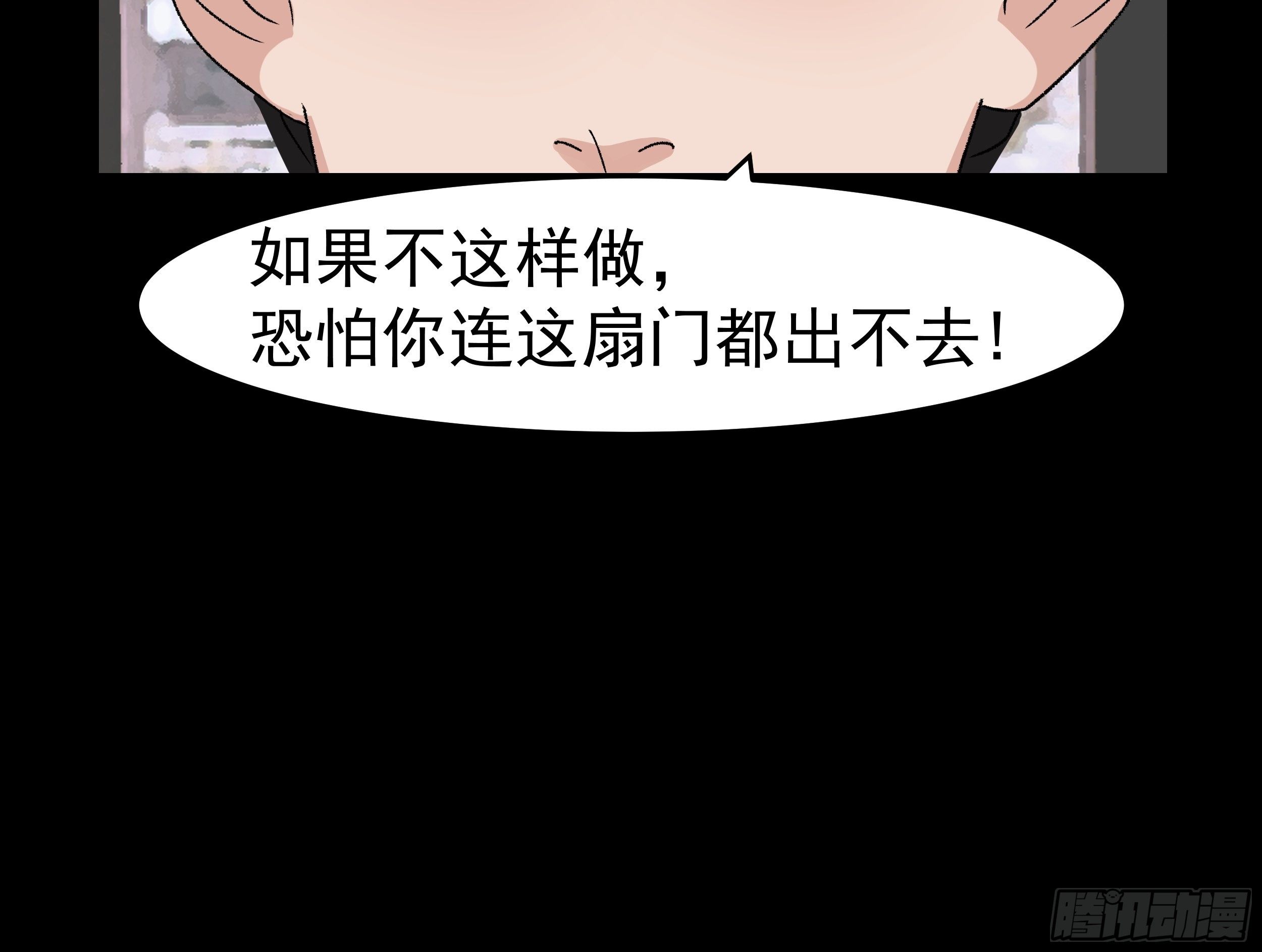 我是大东家漫画,第三十章 刘公子1图