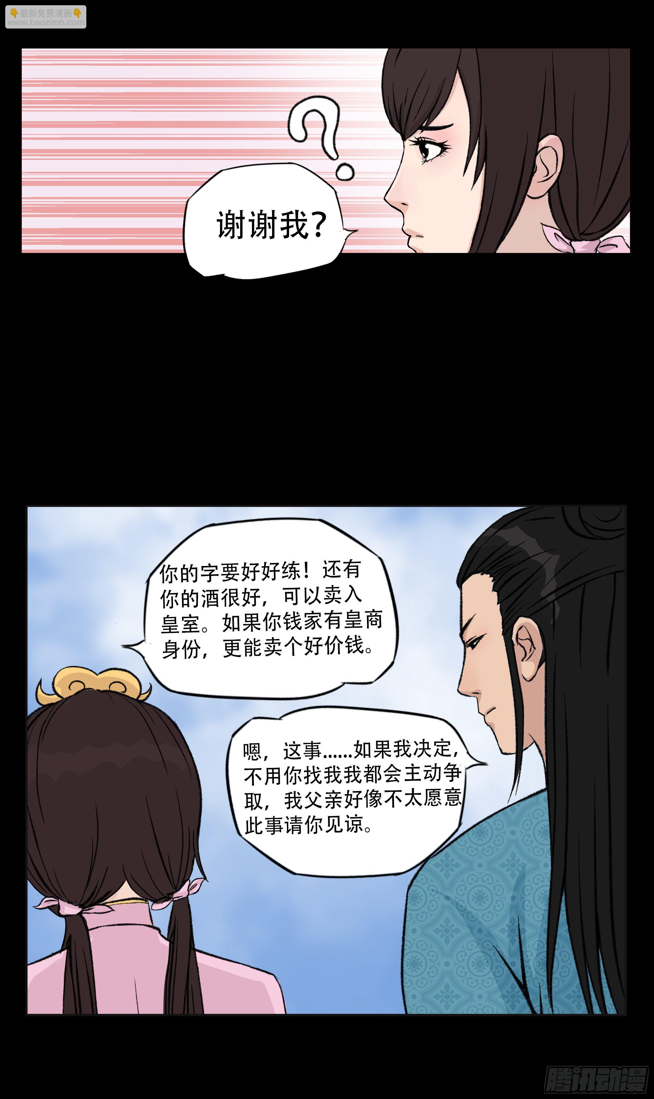 我是大地主怎么玩漫画,第六章 初遇2图