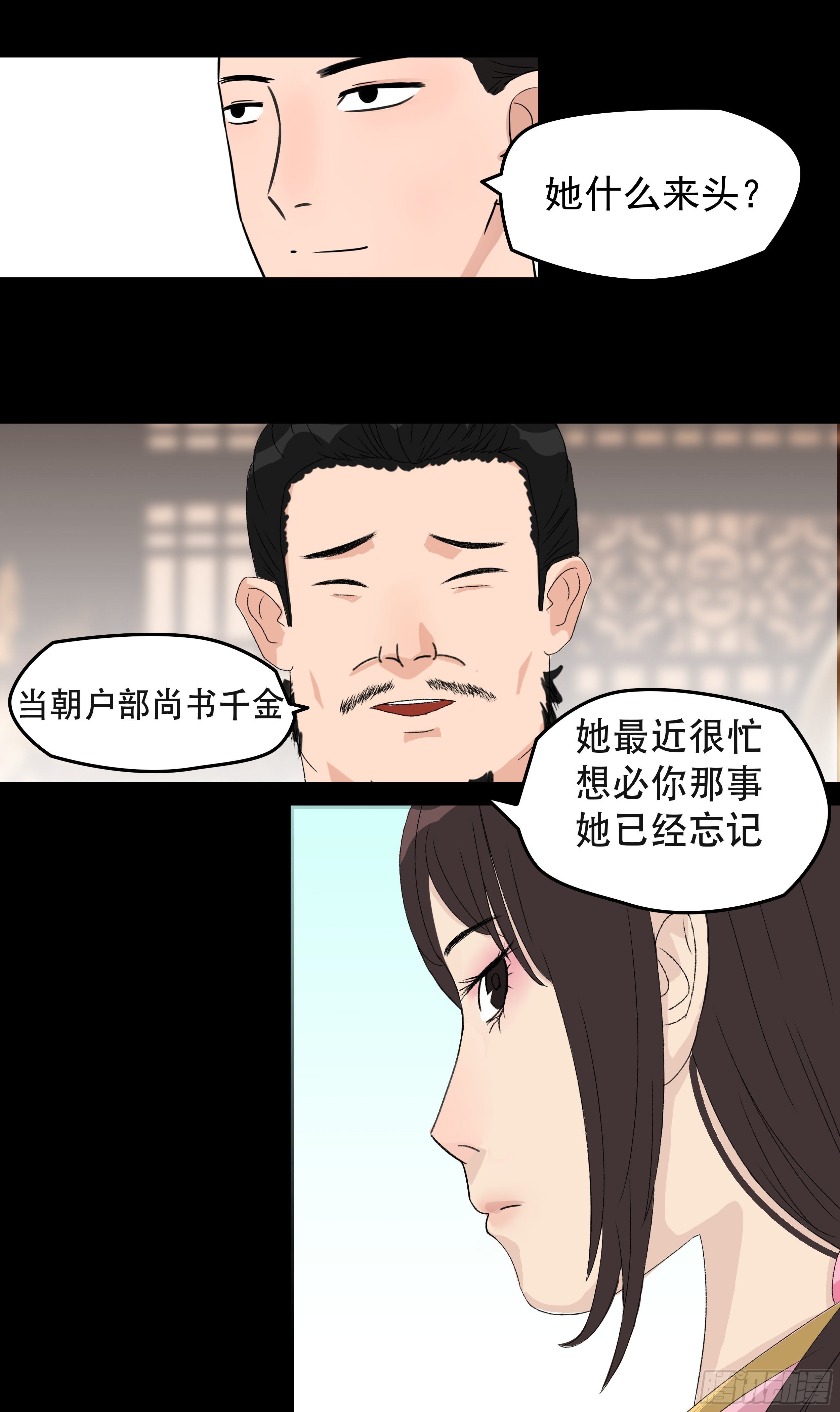 我是大仙尊动漫桥段漫画,第二章 新生1图