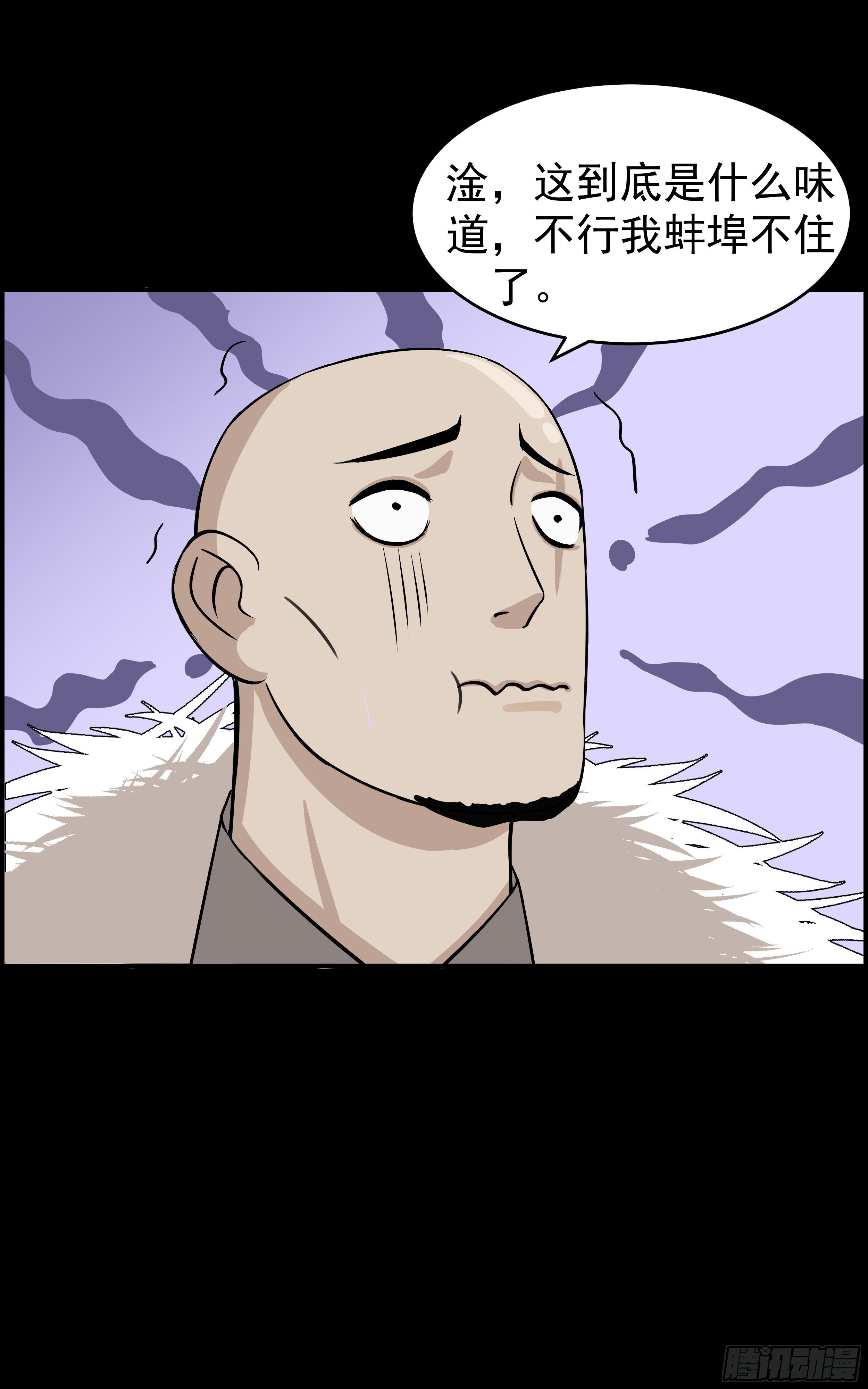 我是大地主txt漫画,第十六章 寻找蛇草1图