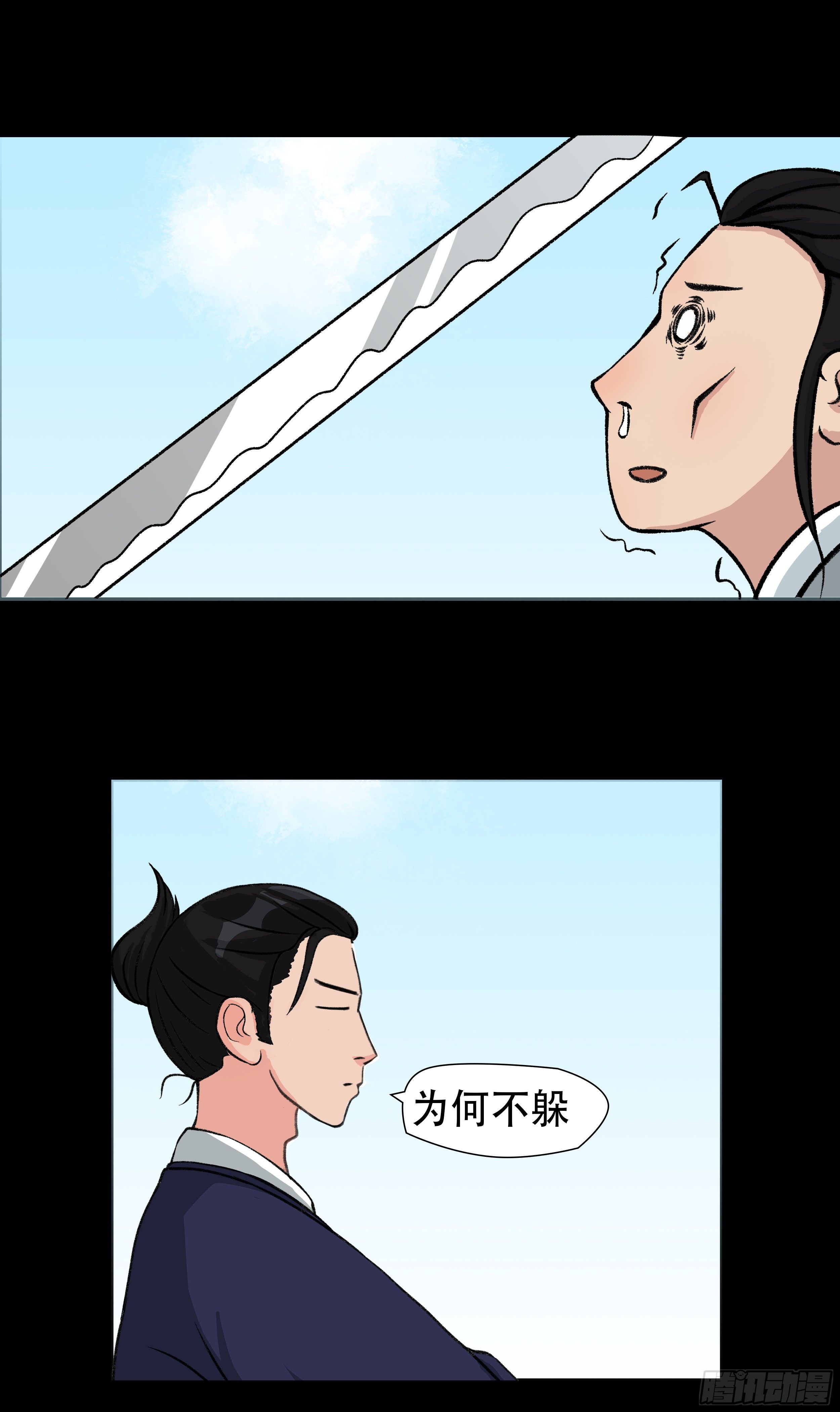 我是大地主漫画,第四章 酿酒2图