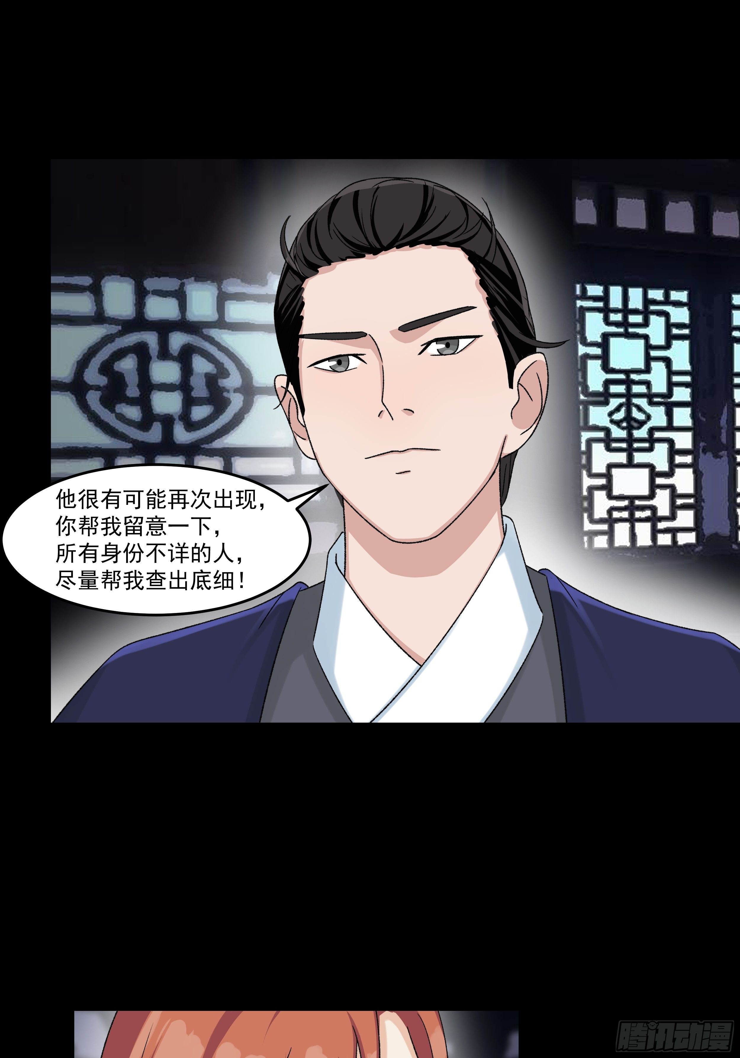 我是大地主txt漫画,第三十七章 张乐儿2图