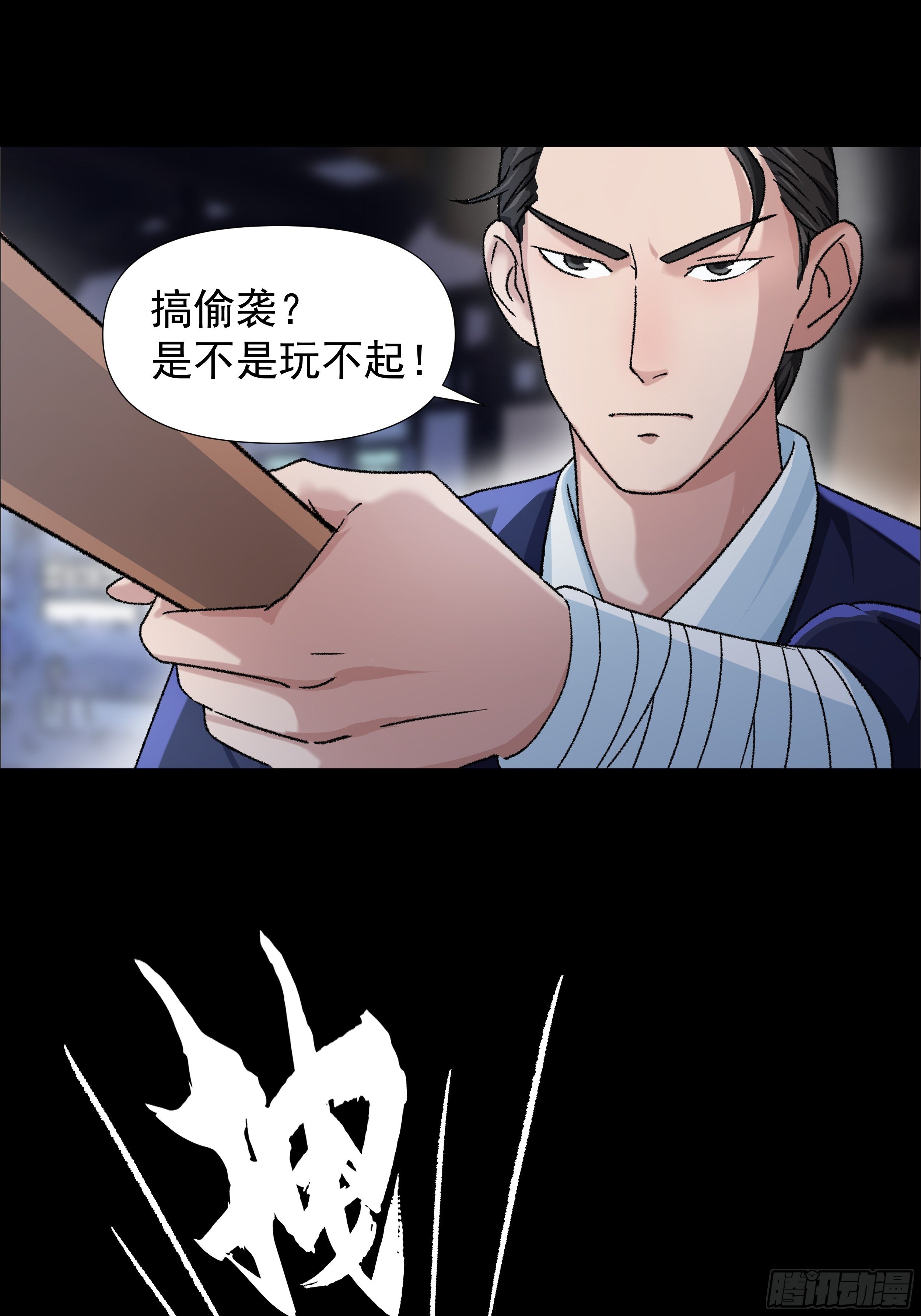 我是大地主插曲漫画,第三十七章 张乐儿2图