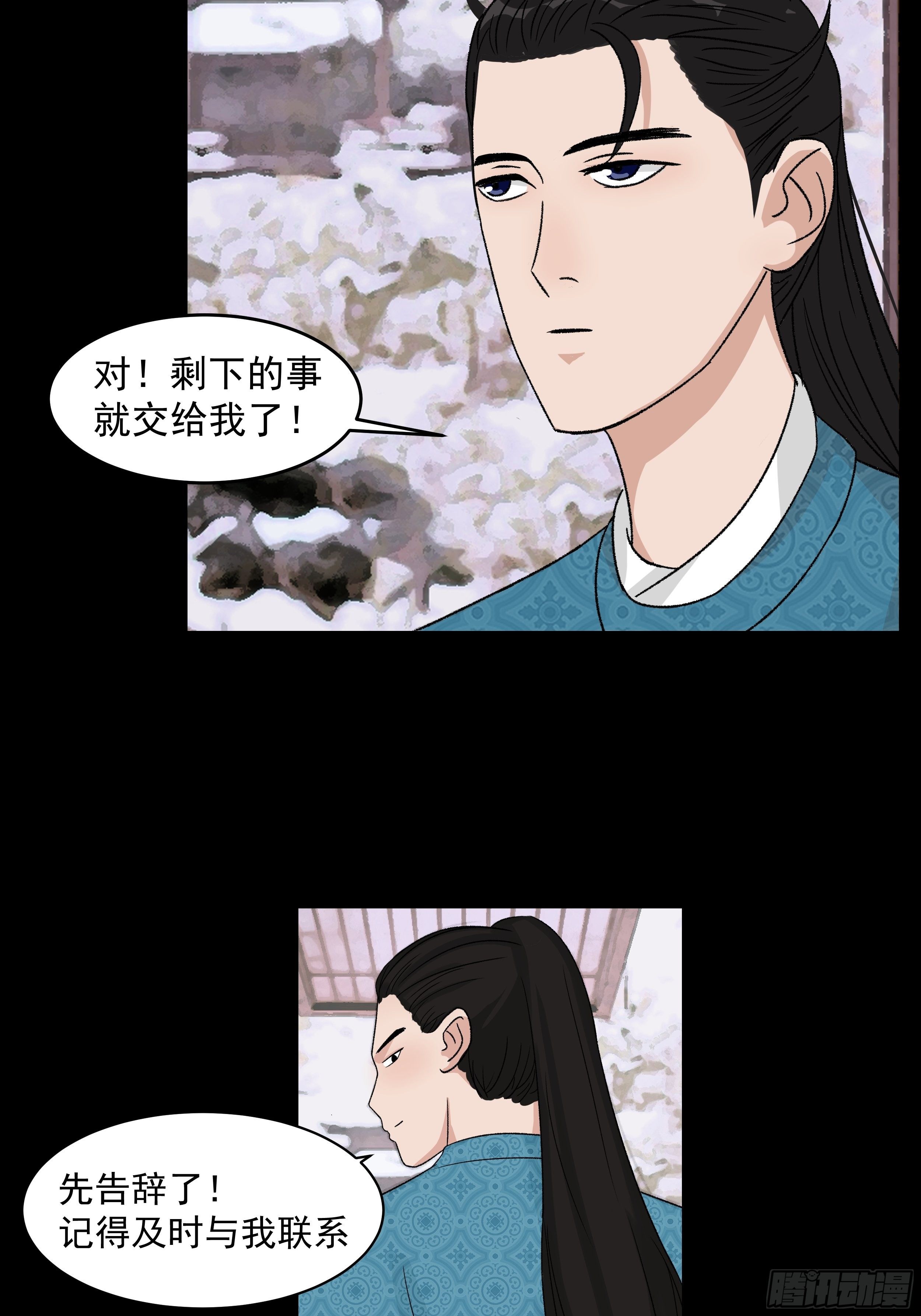 我是大地主怎么玩漫画,第三十章 刘公子1图