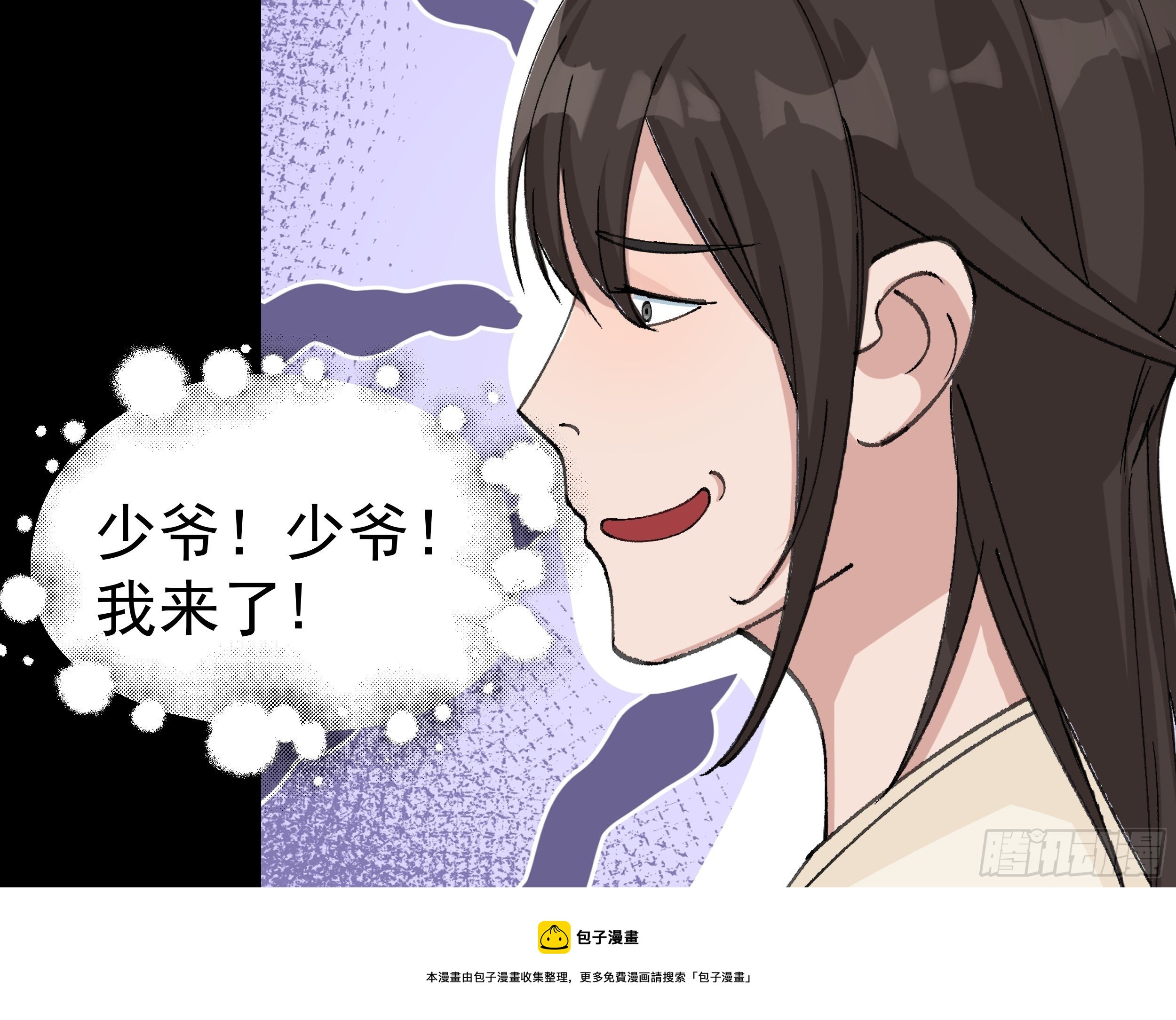 我是大地主txt漫画,三十八章 易容术1图