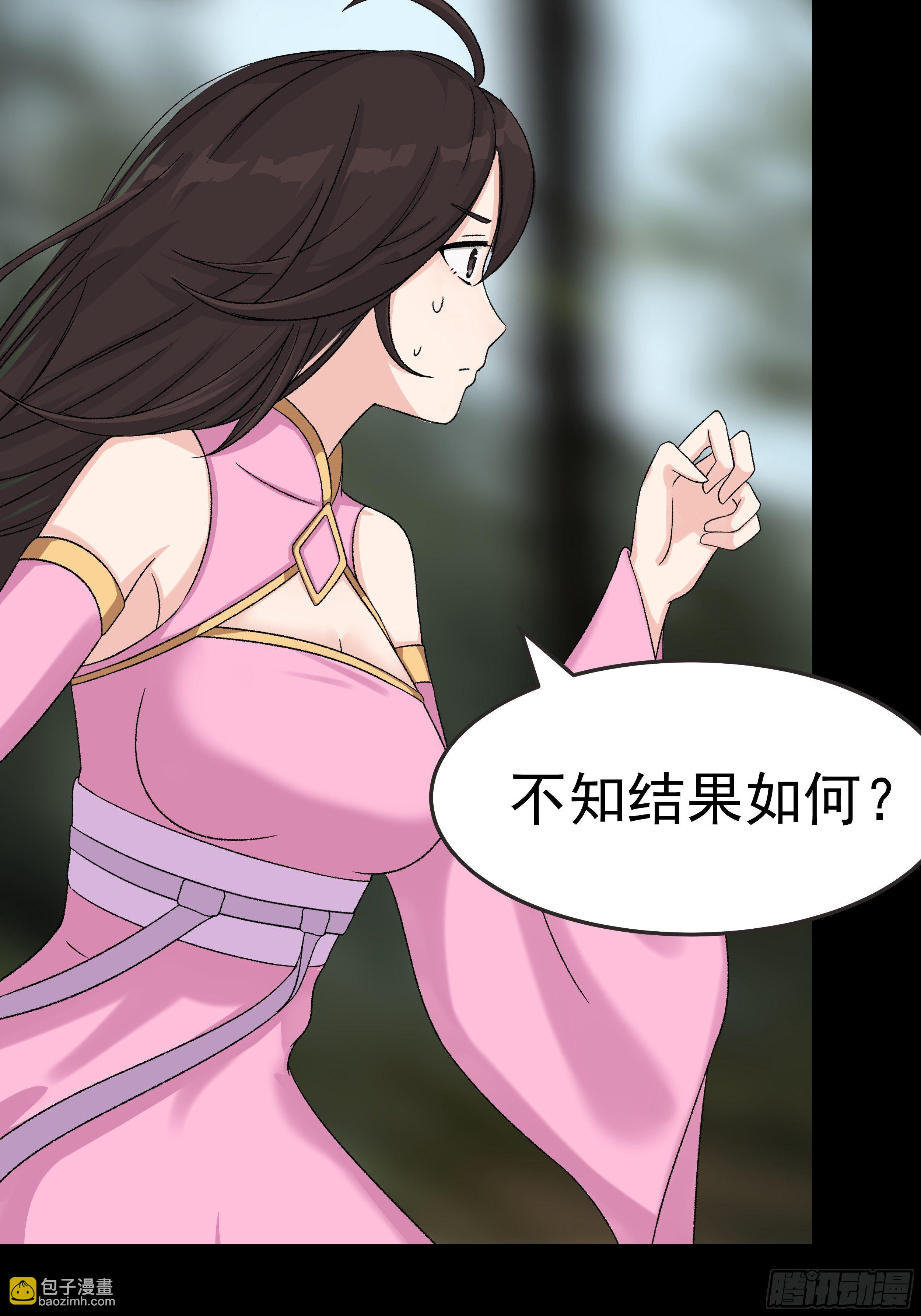 我是大明星节目片段漫画,第三十三章 演员2图