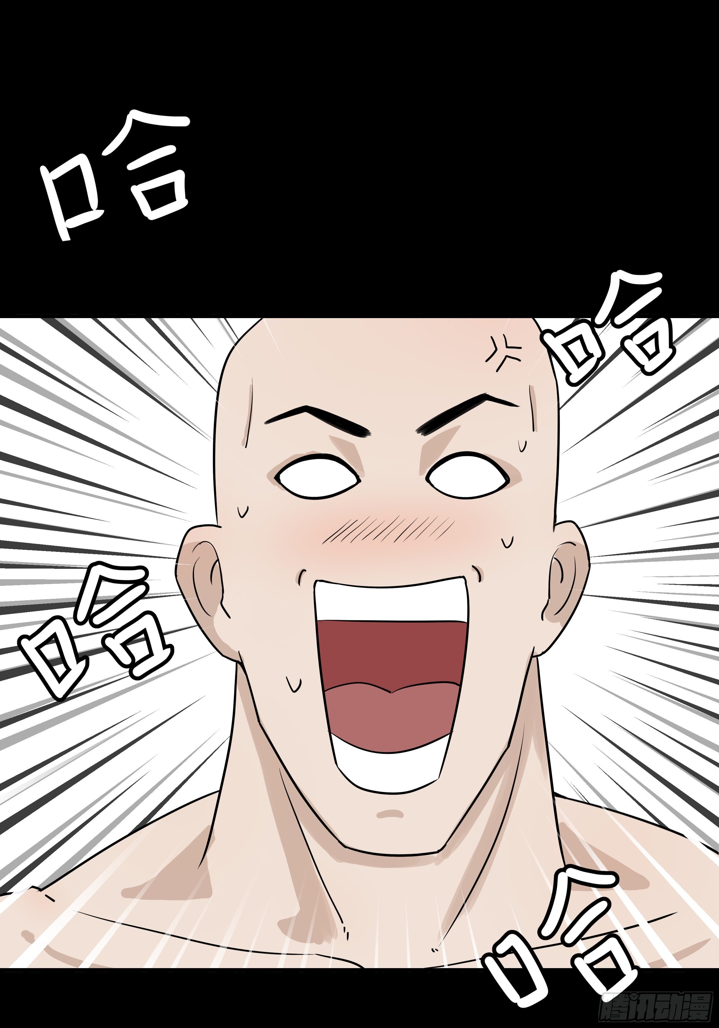 我是大地主txt漫画,第二十一章 营救1图