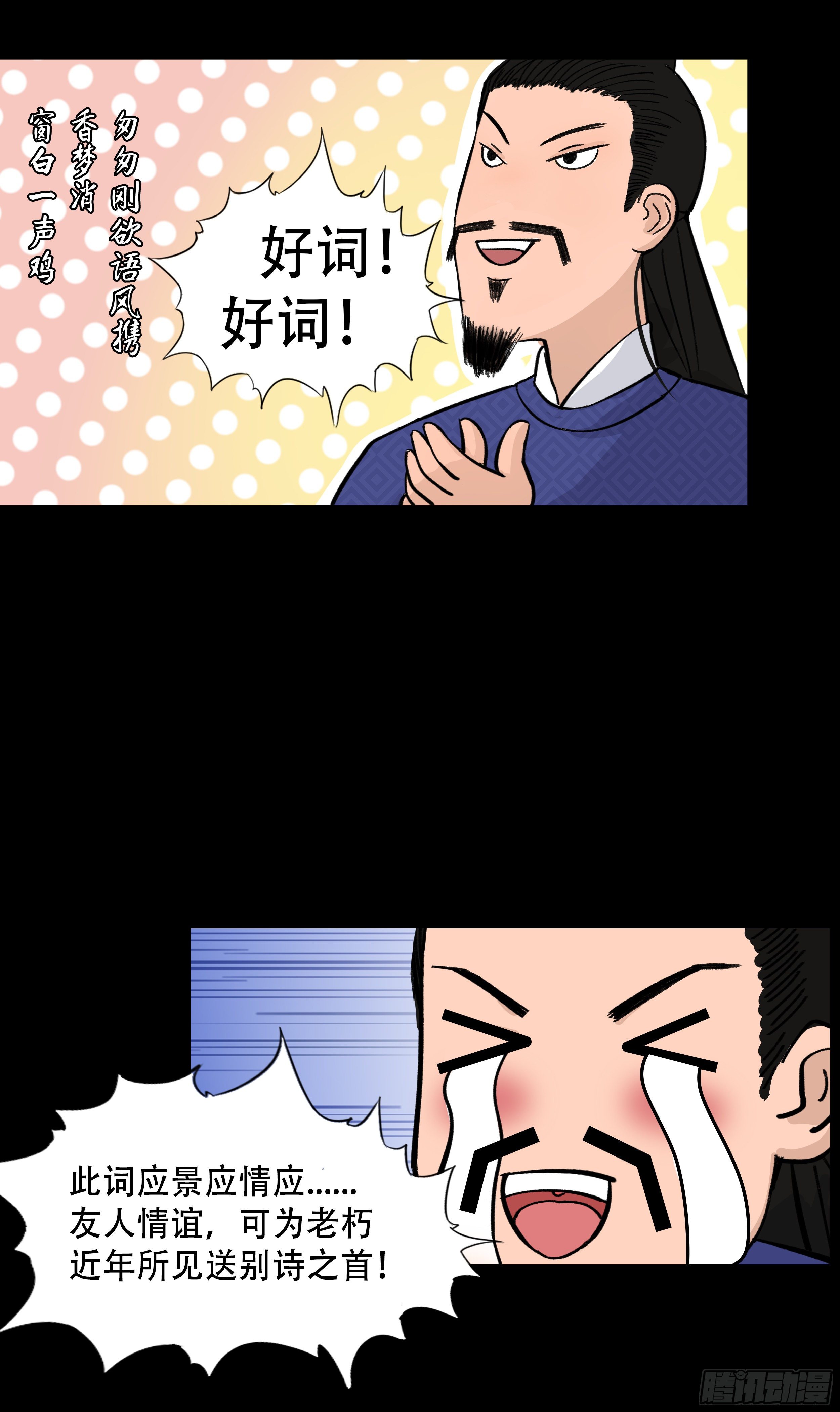 我是大地的孩子作文500字以上漫画,第八章 偶遇2图