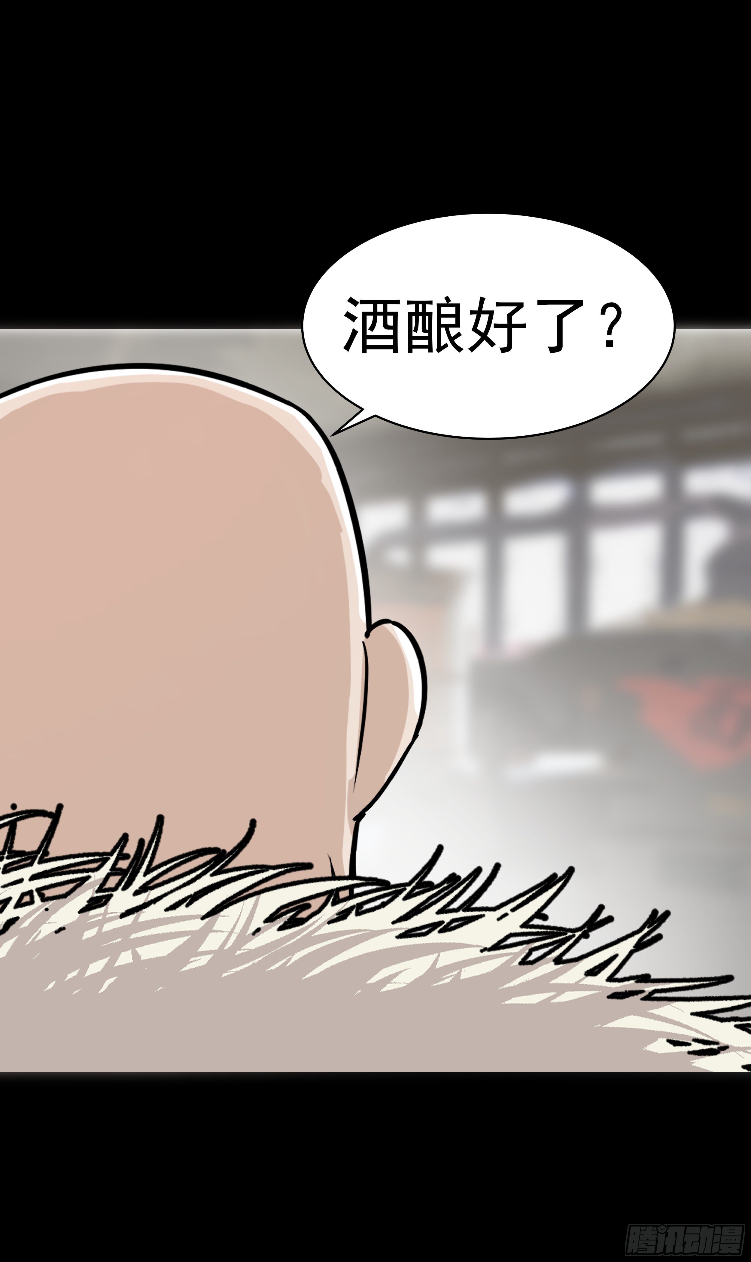 我是大仙尊国漫片段漫画,第十七章 危1图