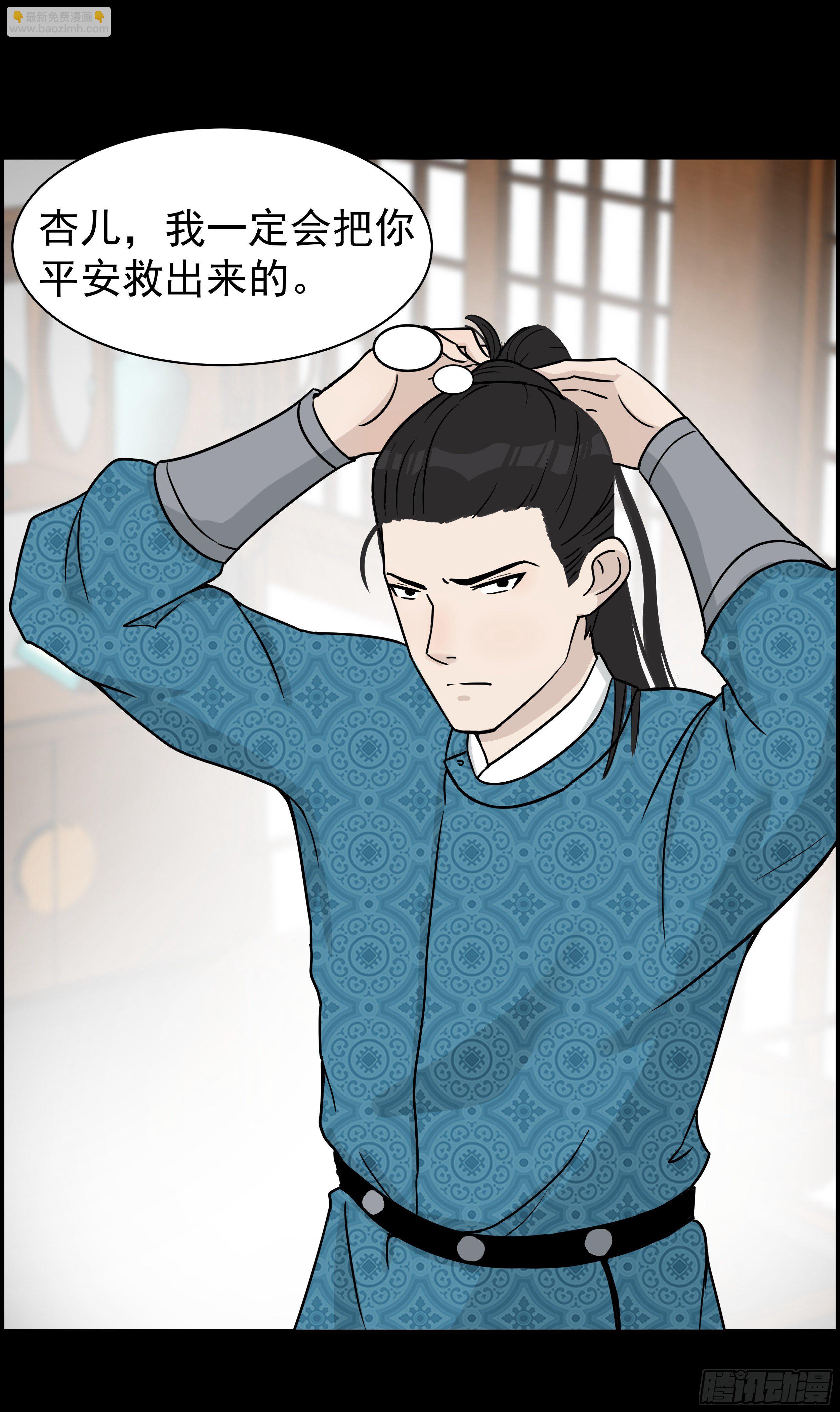 我是大地主txt漫画,第十八章 报复2图