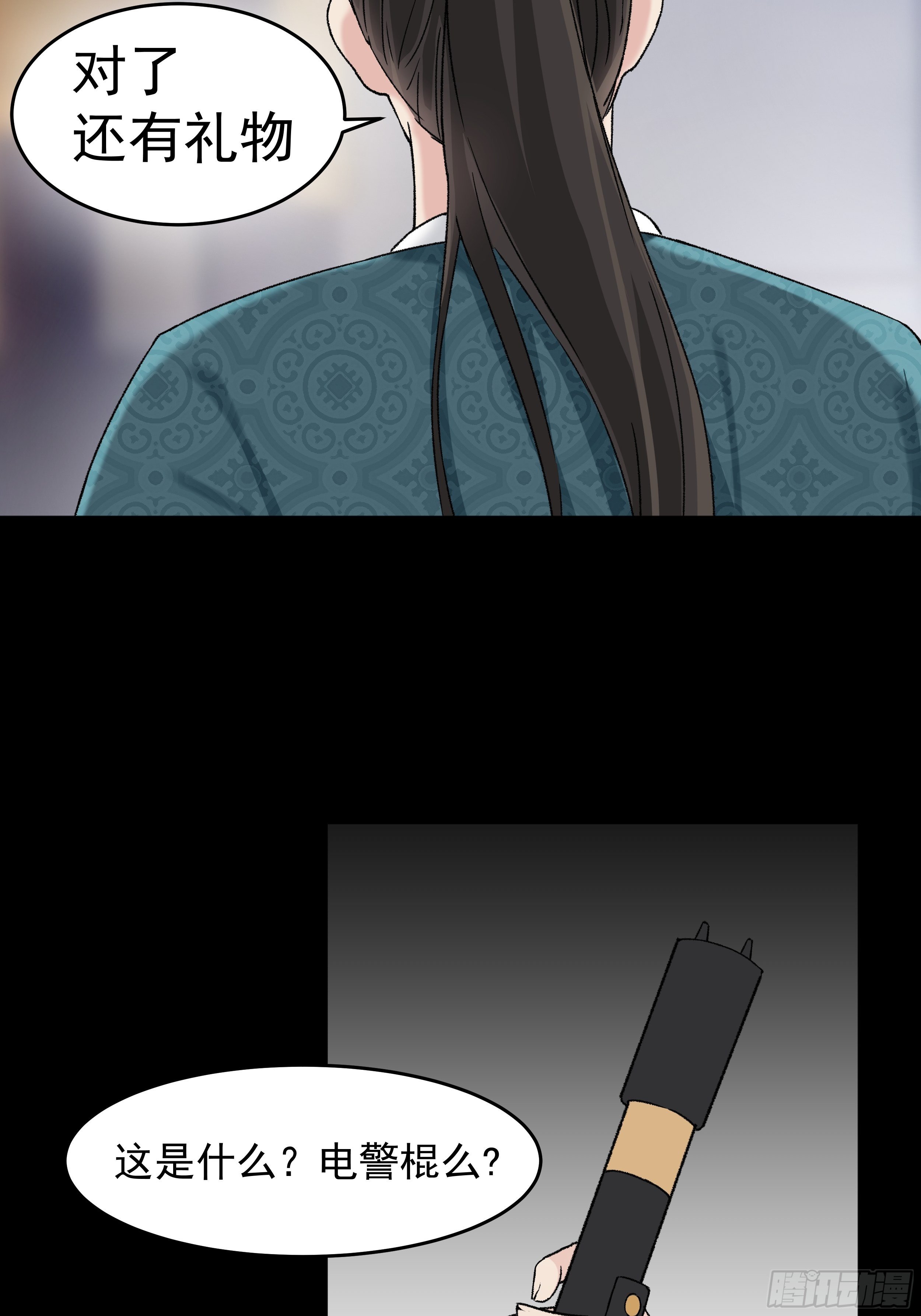 我是大地主txt漫画,第三十四章 神秘人的礼物2图