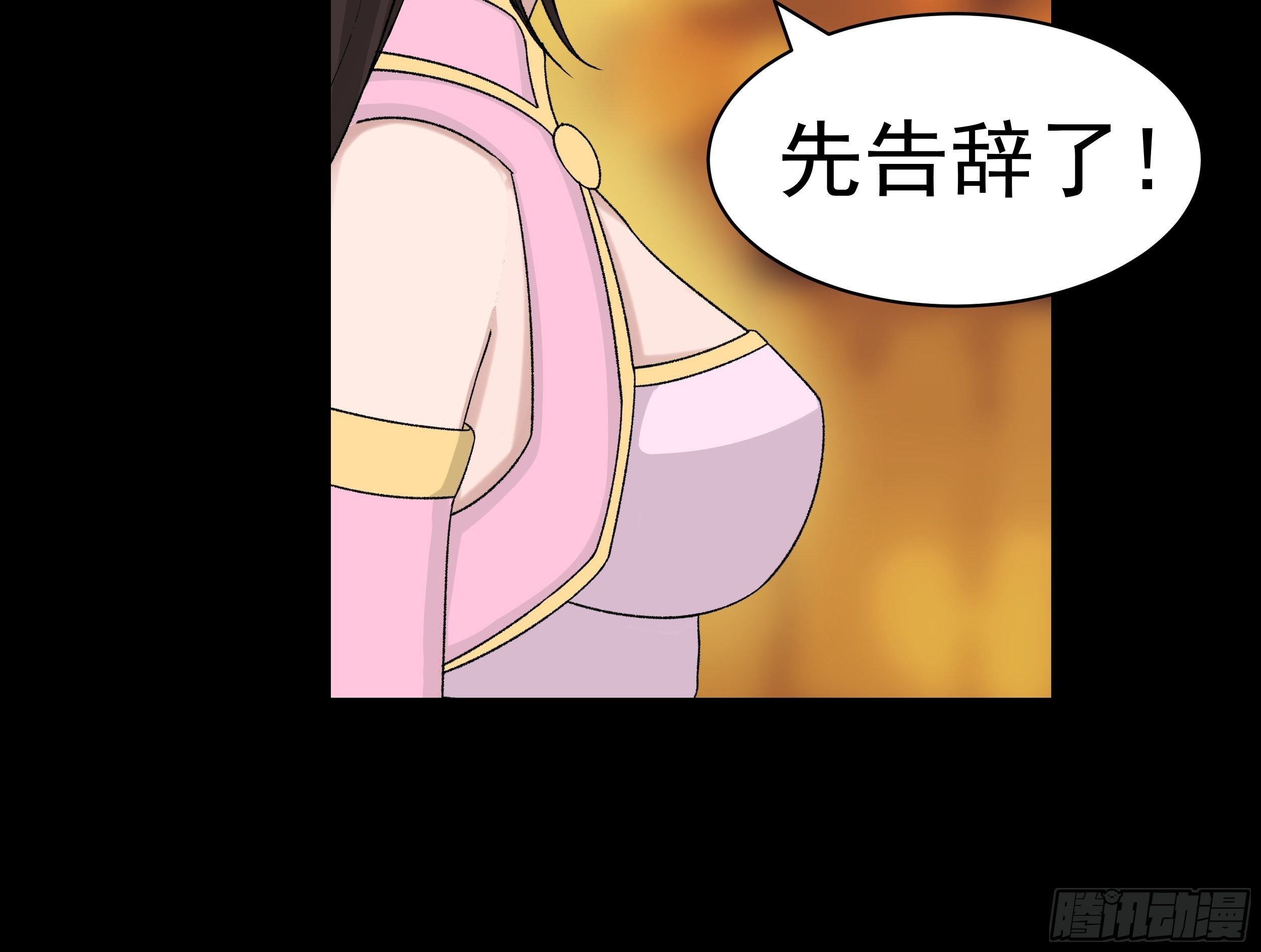 我是大地主笔趣阁漫画,第二十九章 关禁闭1图