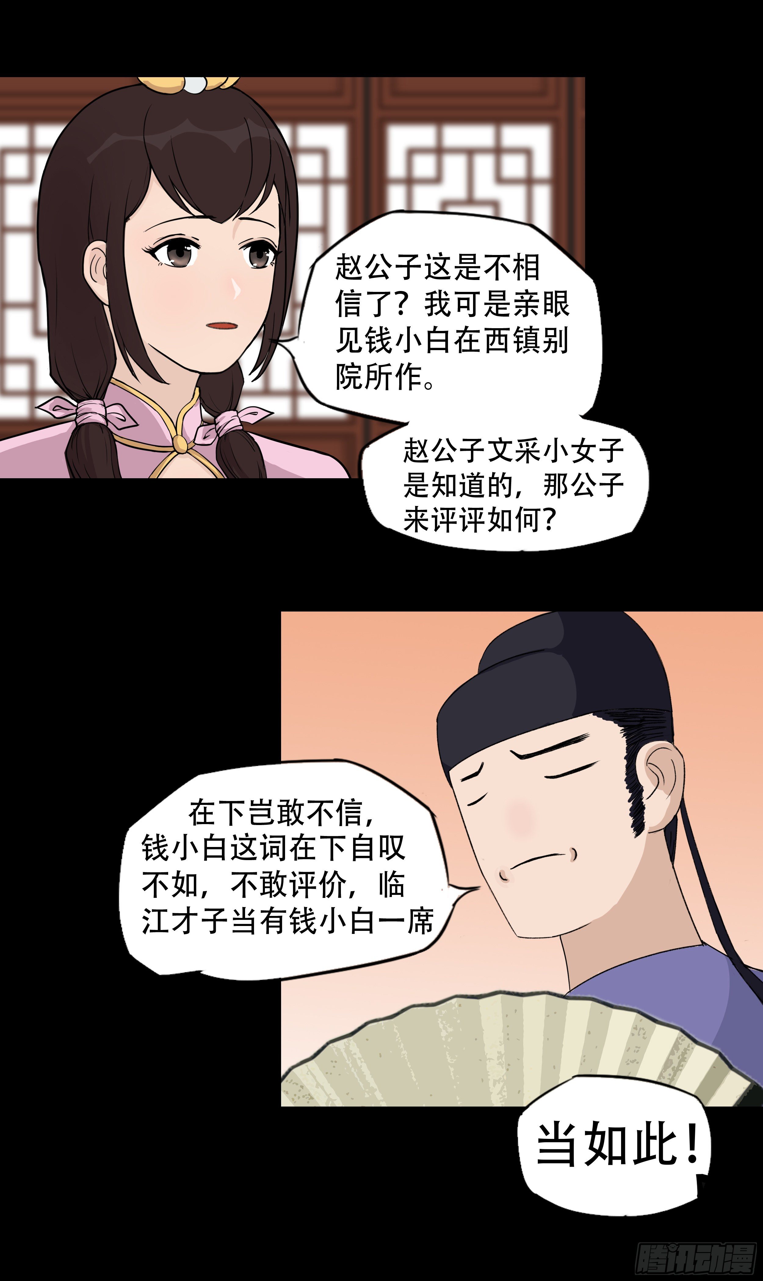 我是大明星综艺片段漫画,第九章 名声在外1图