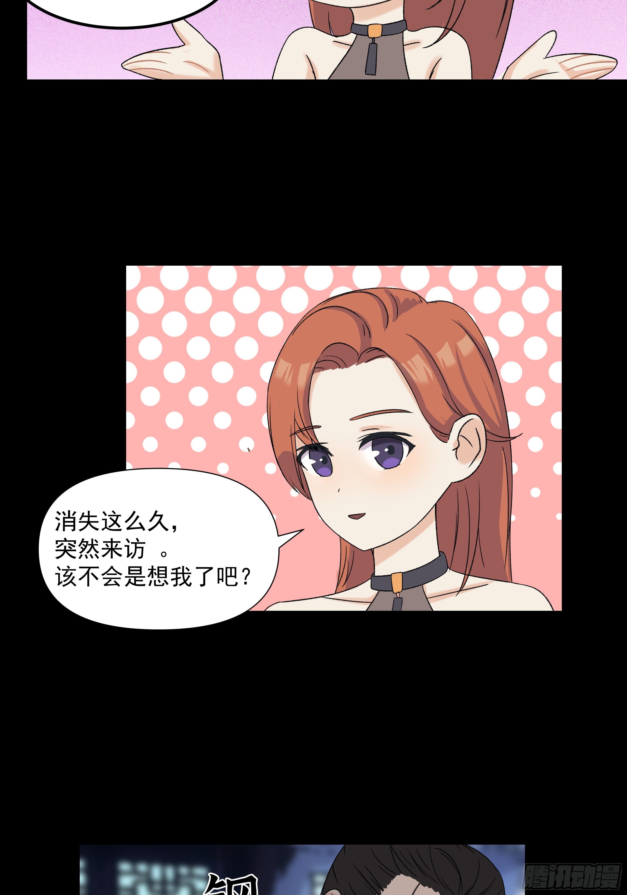 我是大地主txt漫画,第三十七章 张乐儿2图