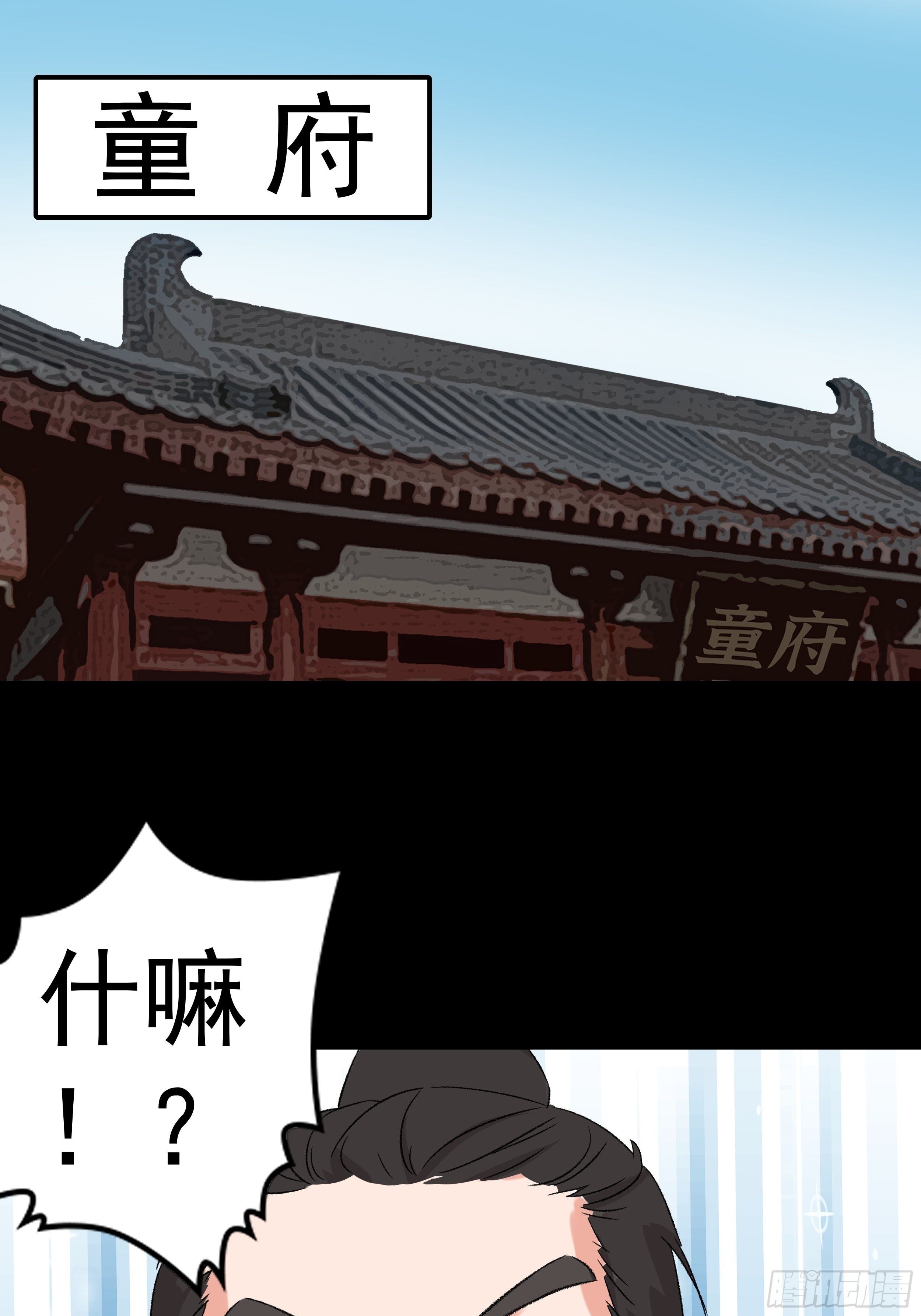 我是大地主txt漫画,第三十三章 演员2图