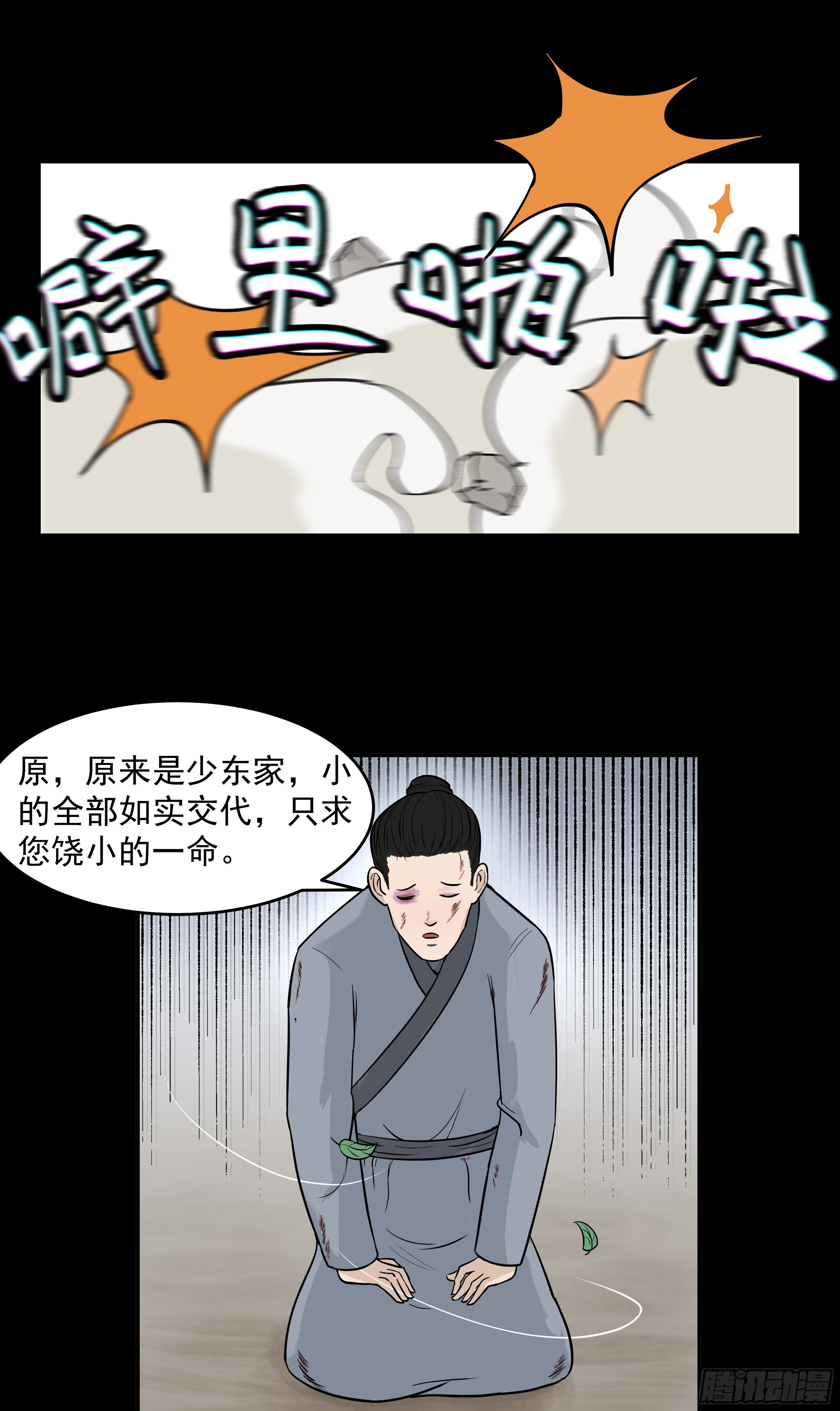 我是大明星小说漫画,十五章 阴谋1图