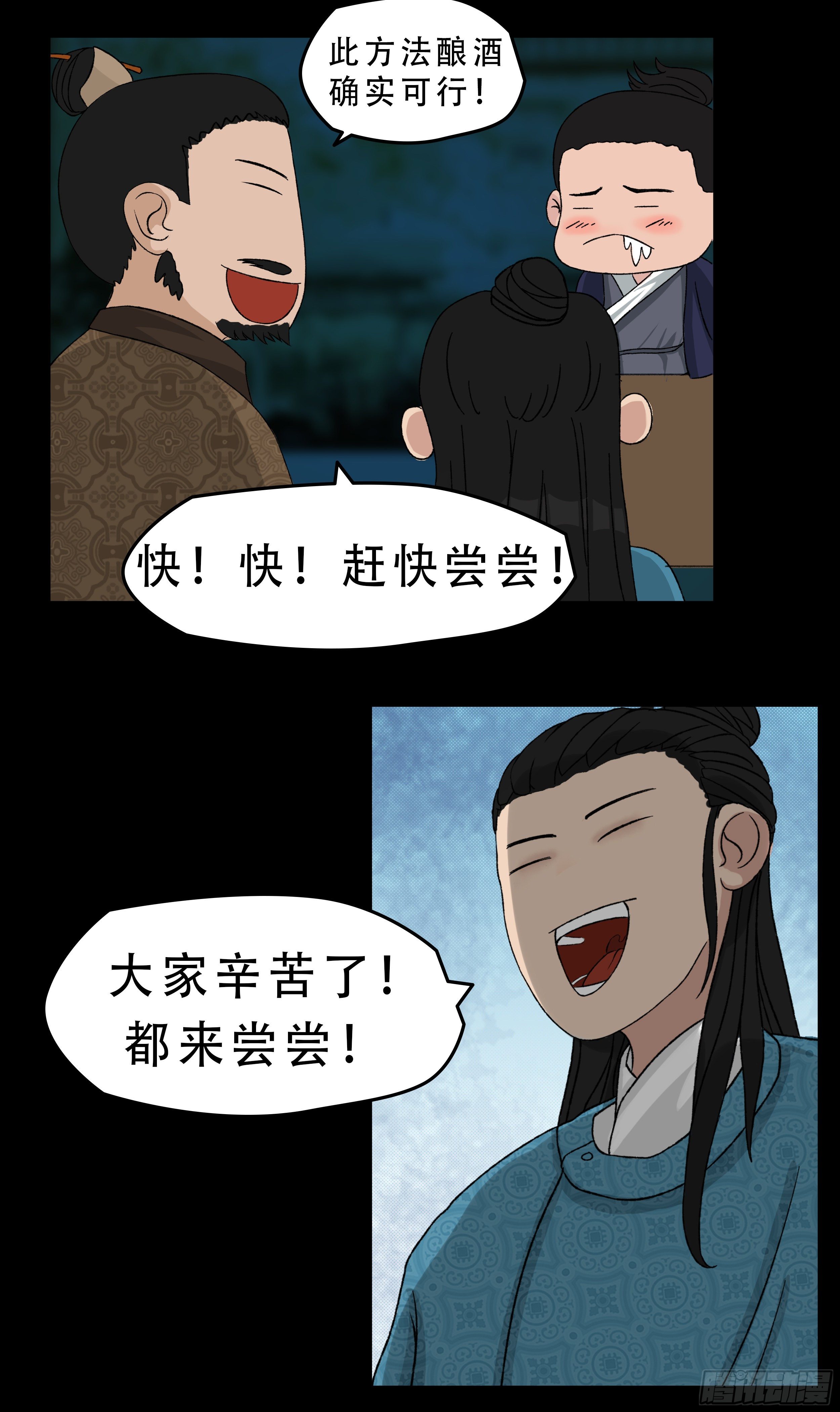 我是大地主 黑骑士漫画,第五章 品鉴2图