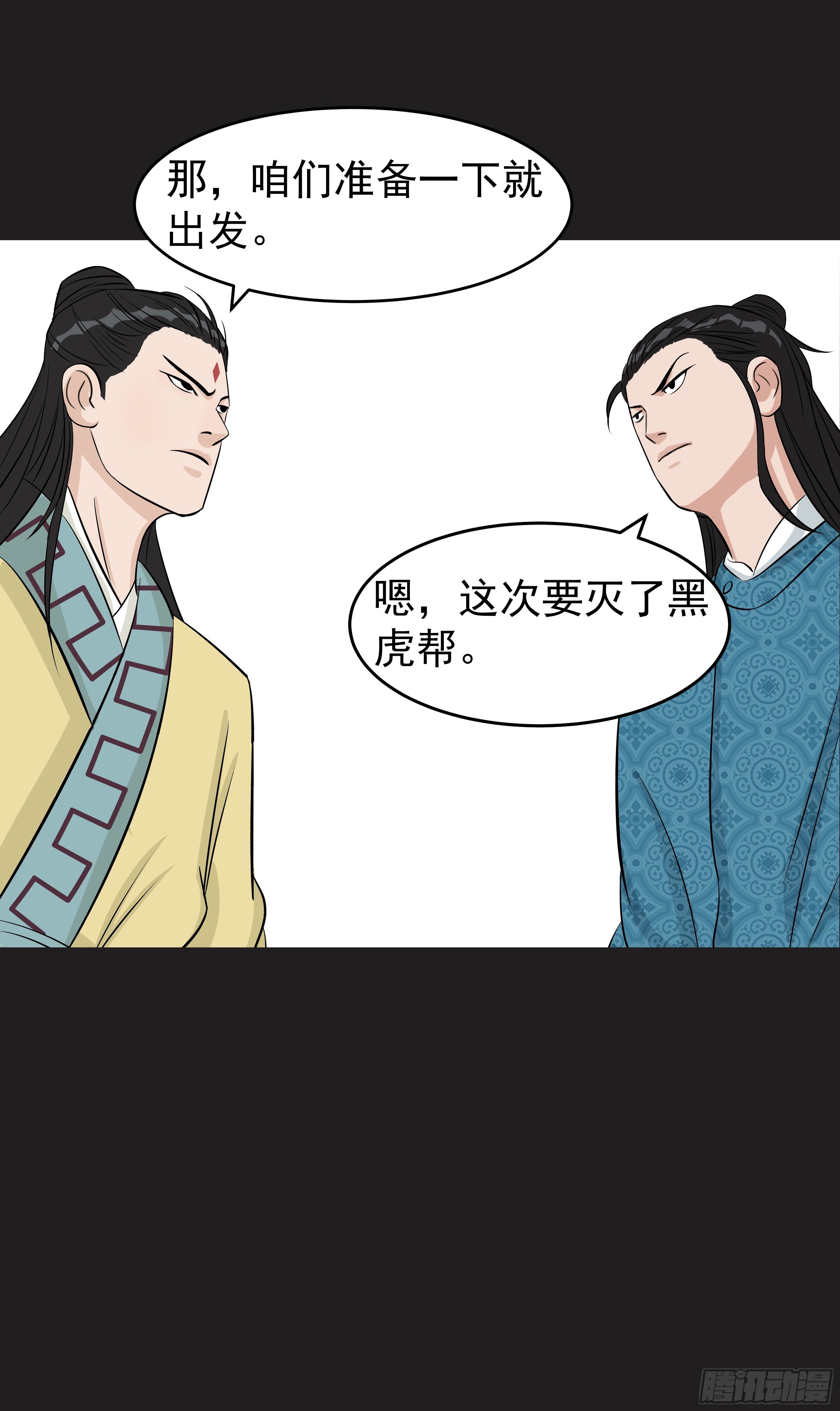 我是大地主txt漫画,第十八章 报复2图
