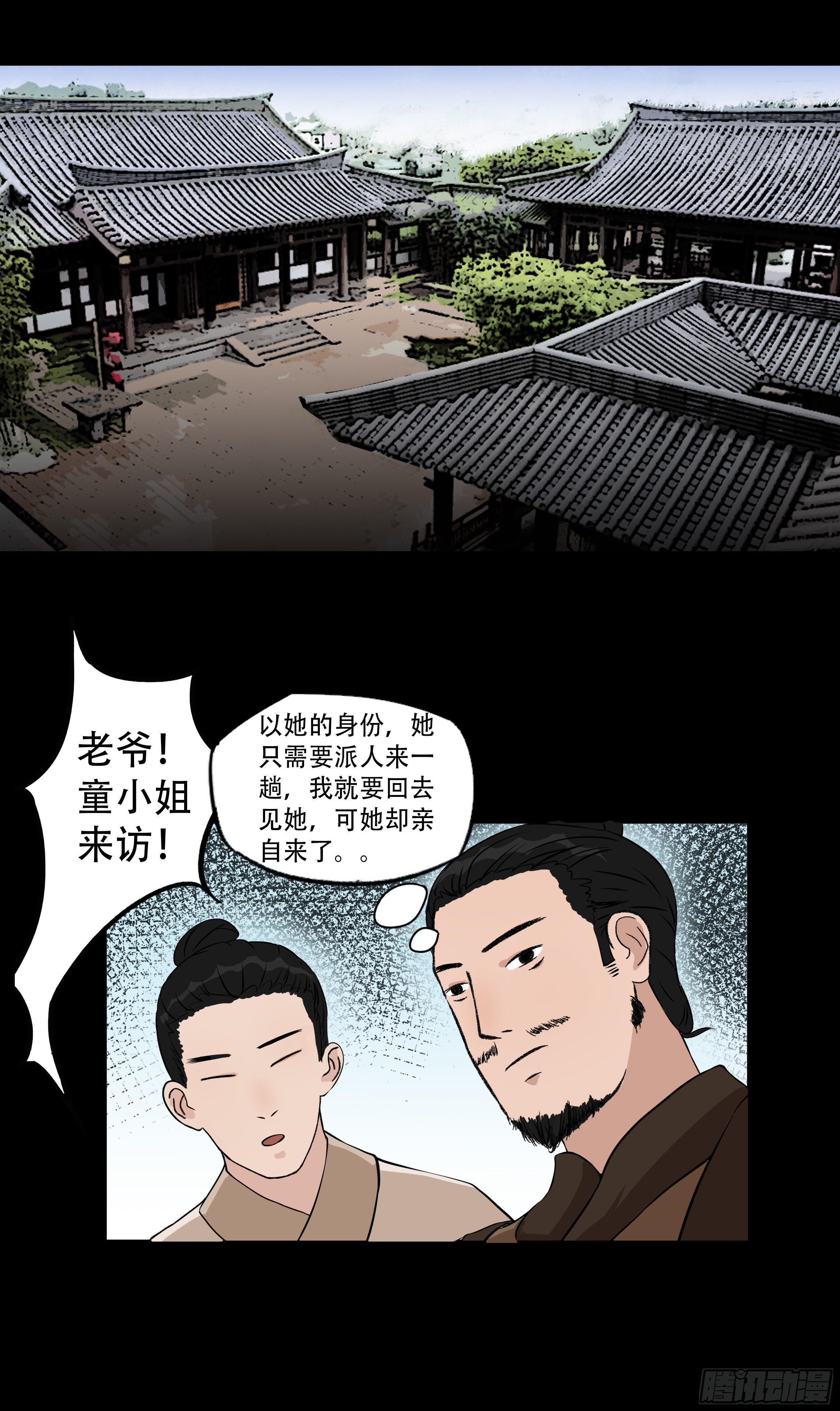 我是大明星小说漫画,第六章 初遇2图