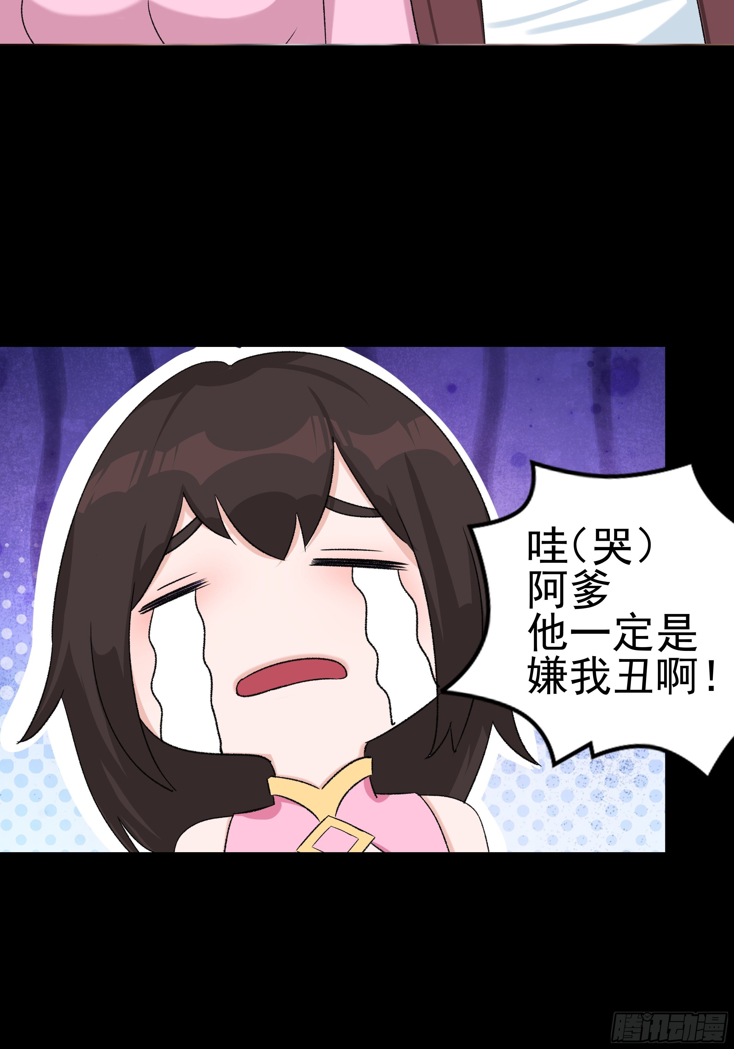 我是大地主txt漫画,第三十三章 演员1图