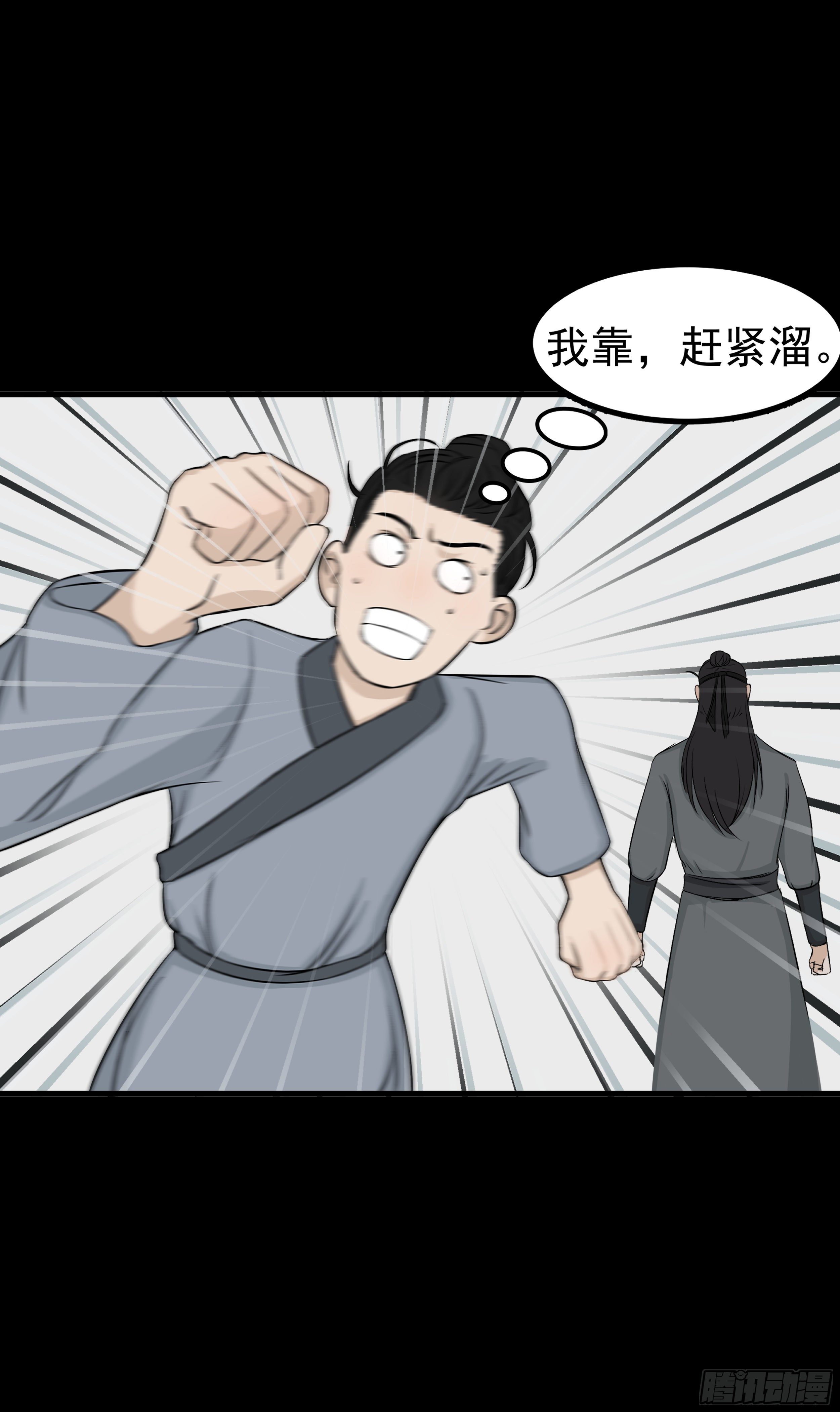 我是大明星小说漫画,十五章 阴谋2图