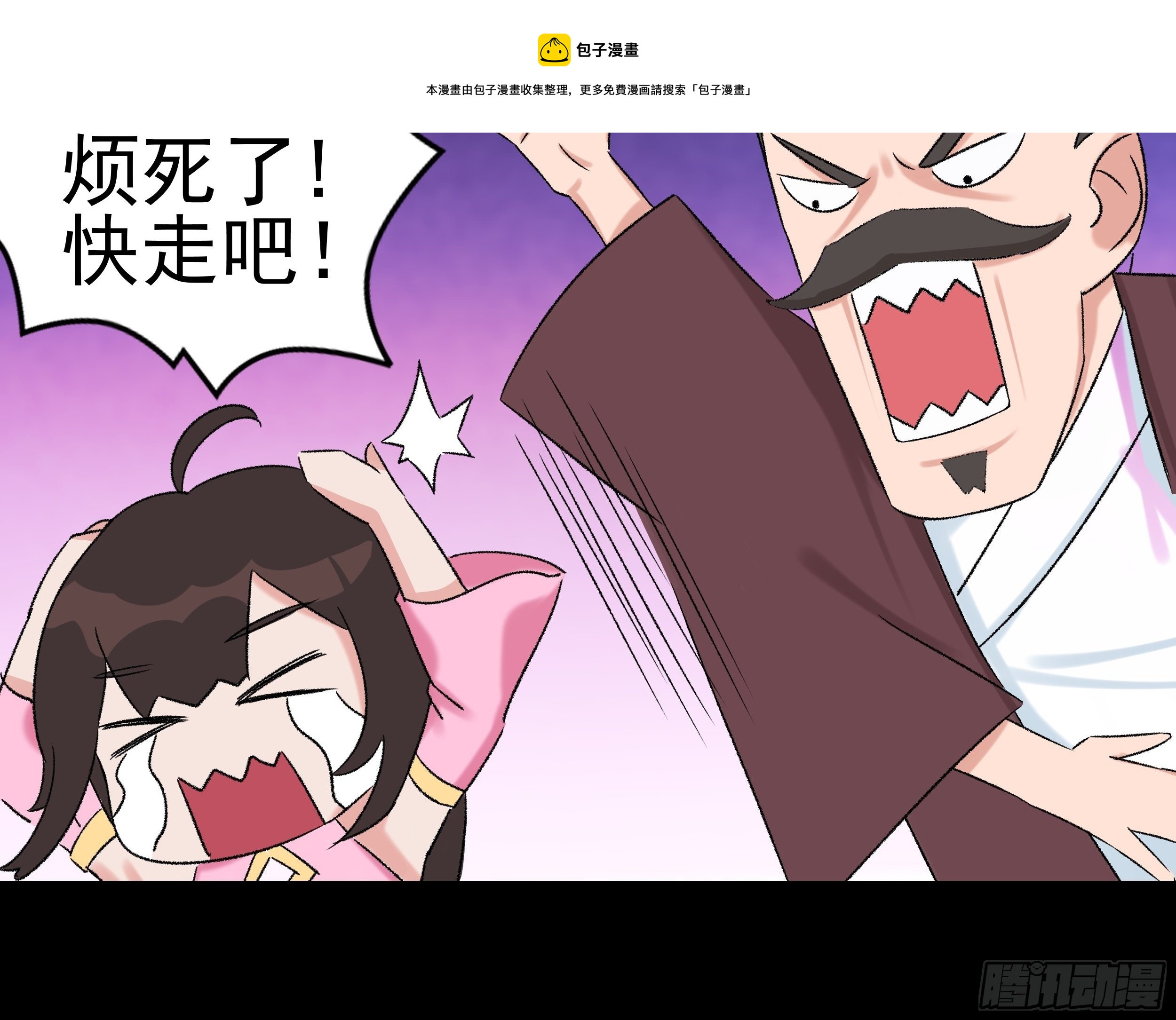 我是大地主txt漫画,第三十三章 演员1图