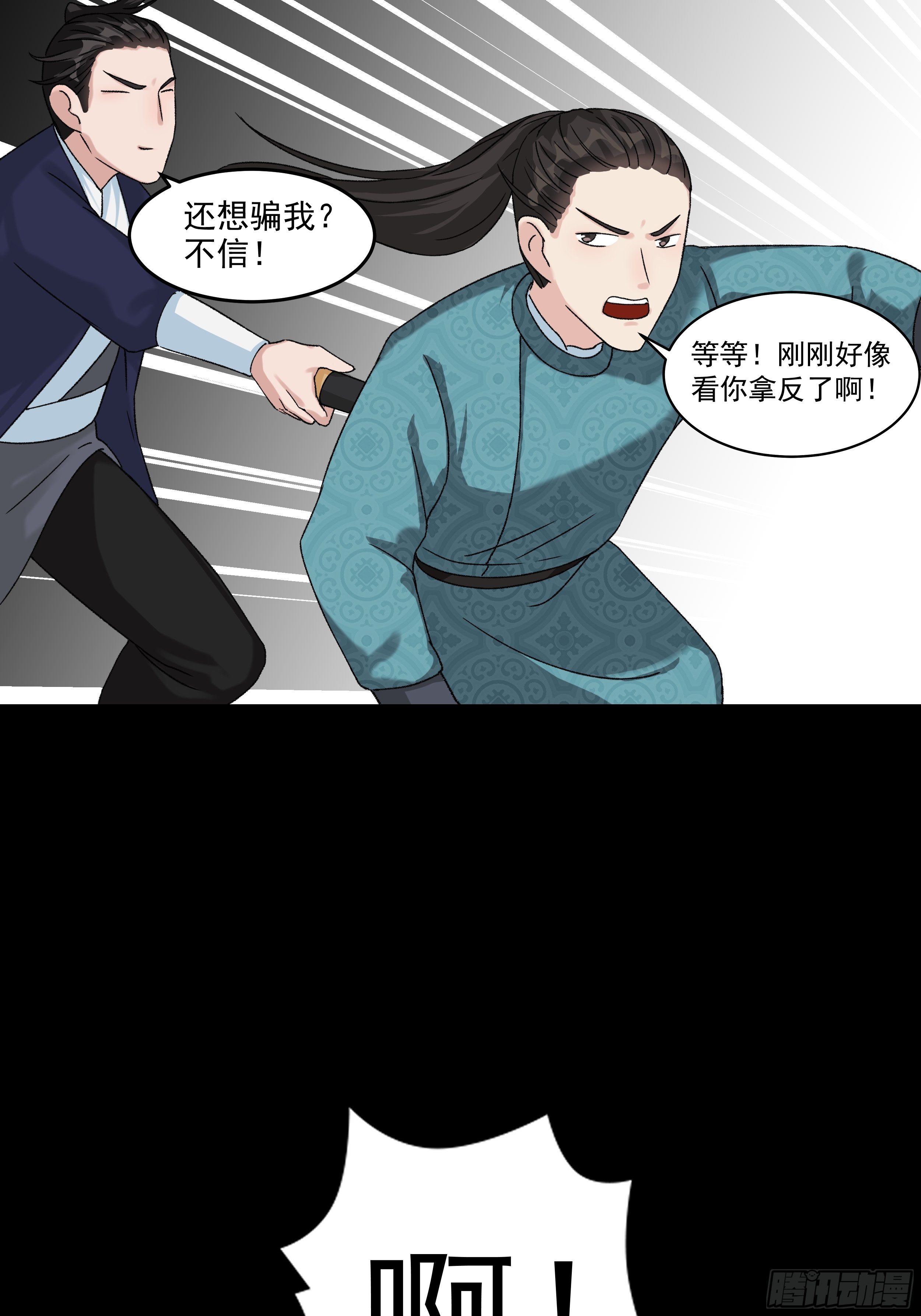 我是大明星节目片段漫画,第三十五章 靠谱的伙伴2图