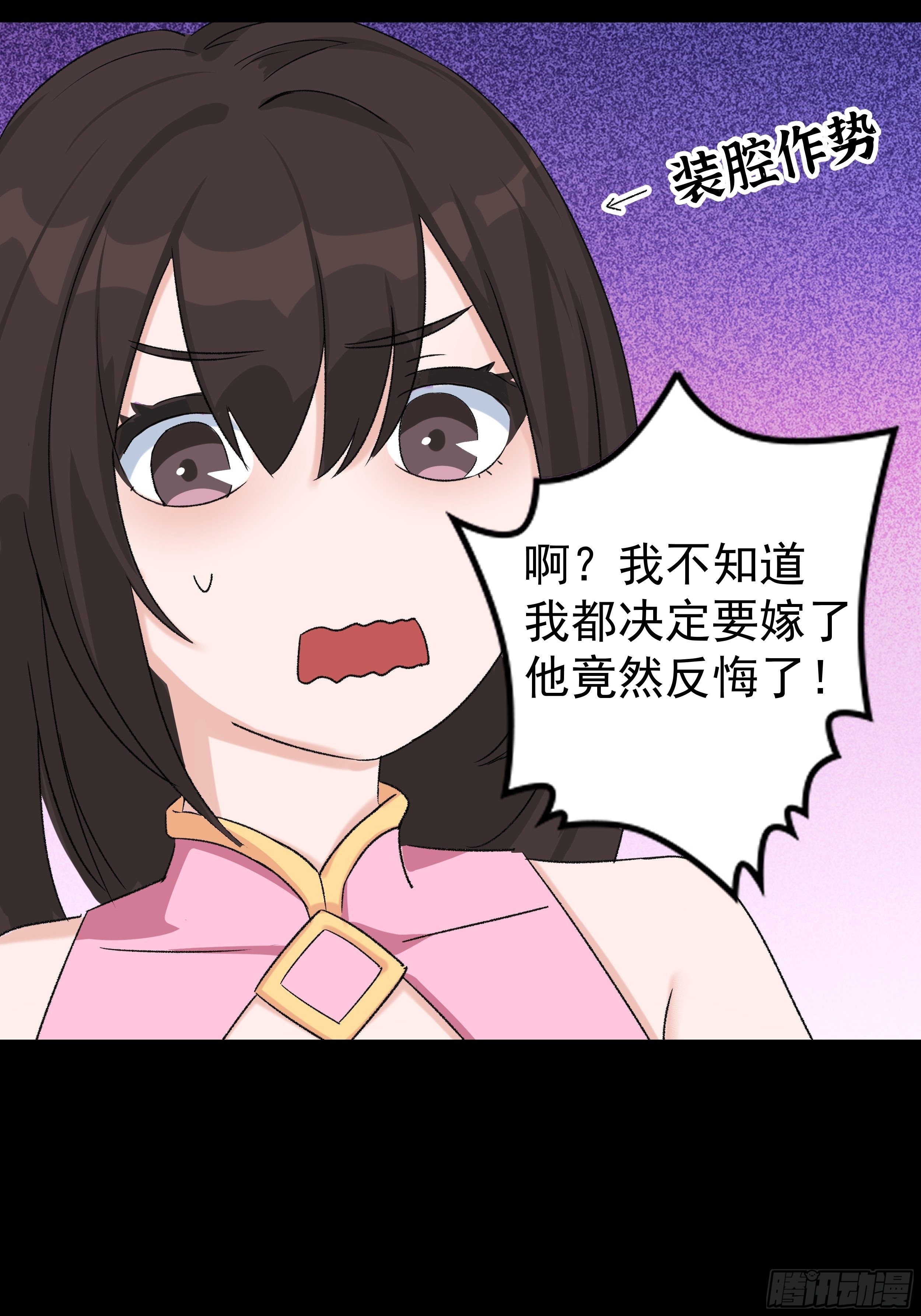 我是大地主txt漫画,第三十三章 演员1图