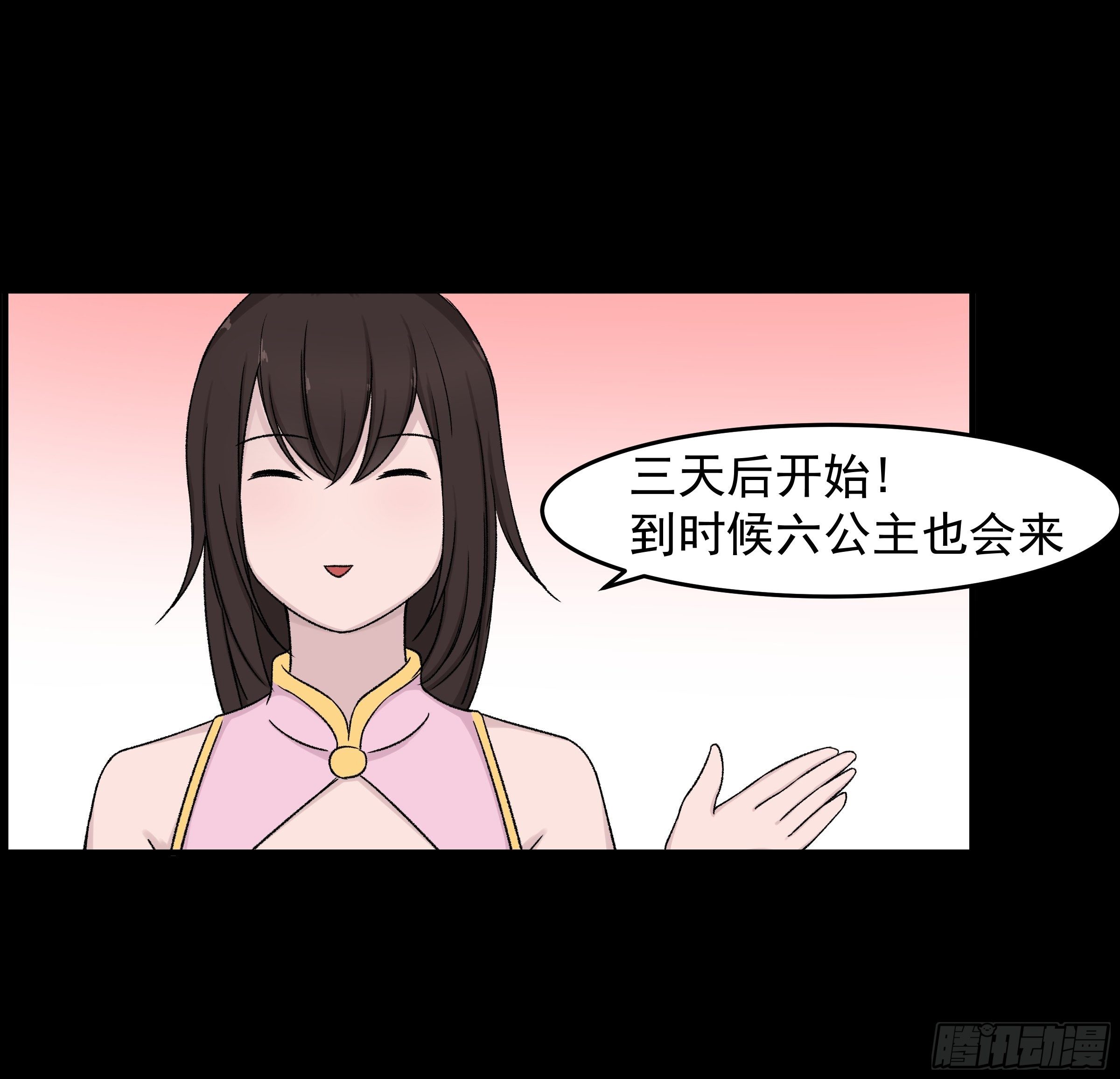 我是大地主txt漫画,第二十七章 童小姐2图