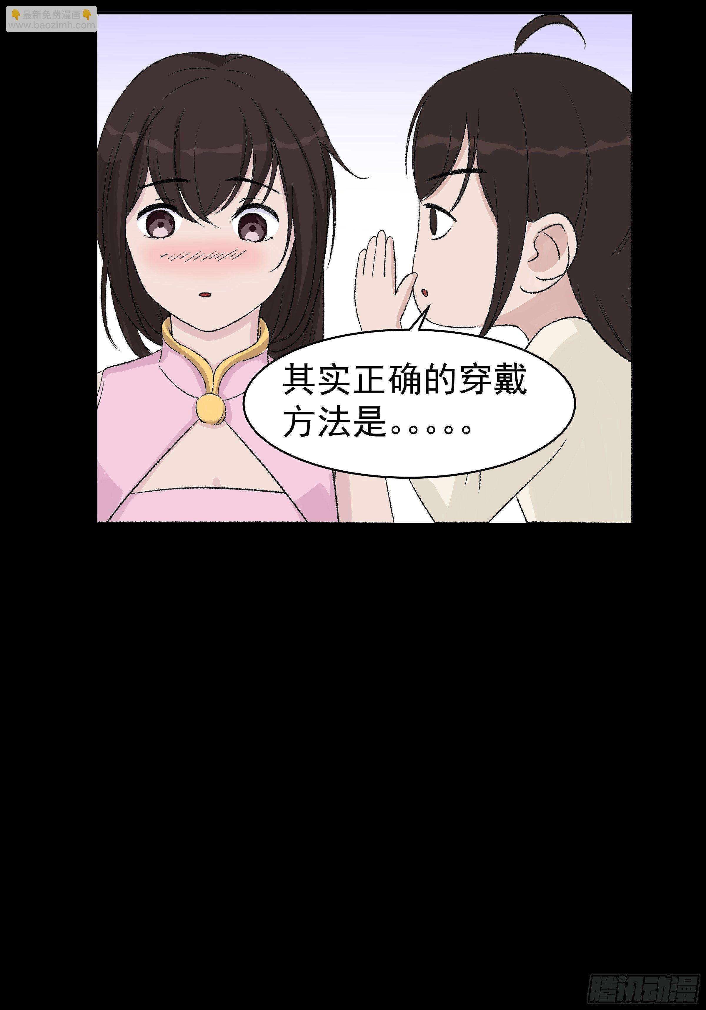 我是大地主txt漫画,第二十七章 童小姐1图
