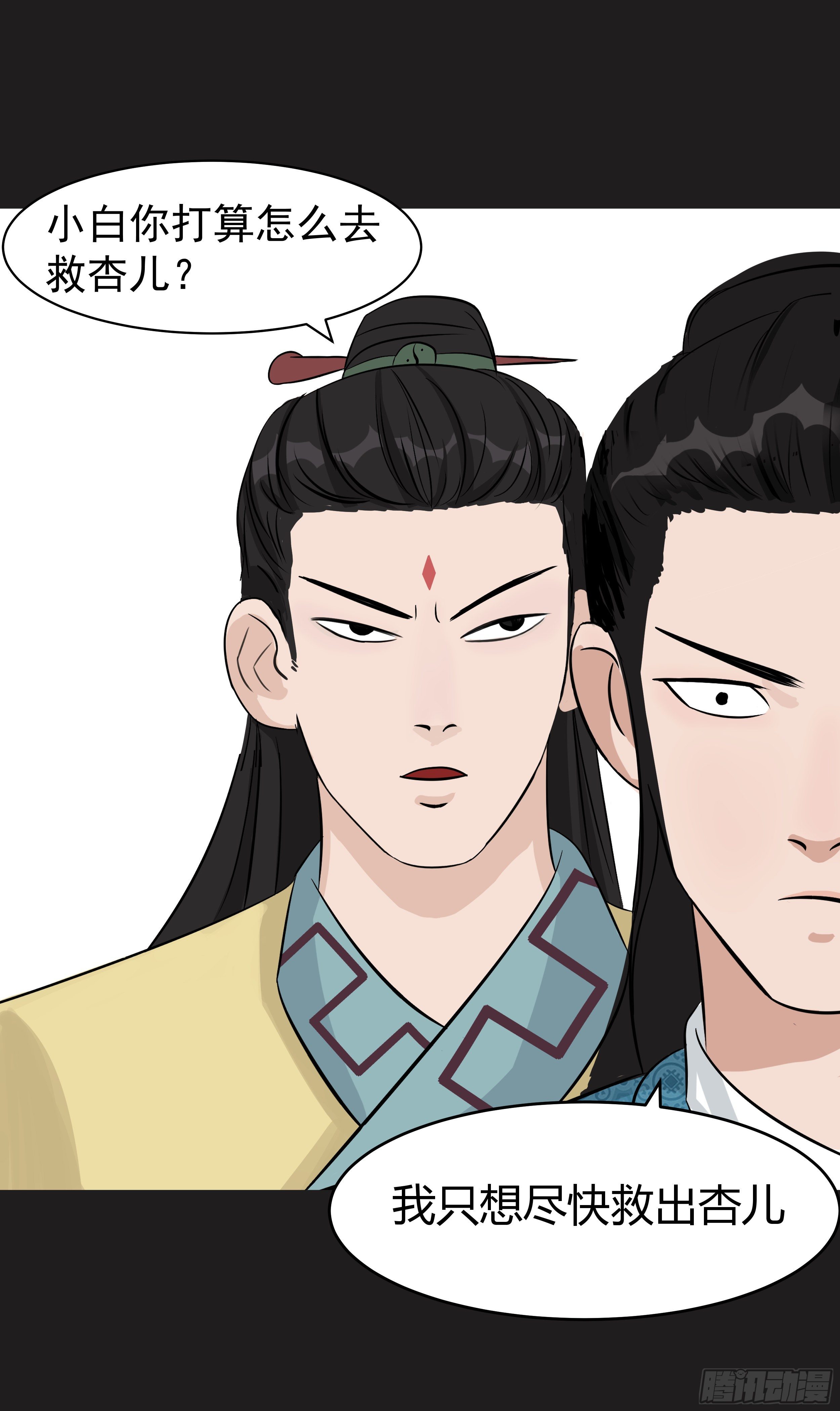 我是大地主txt漫画,第十八章 报复1图