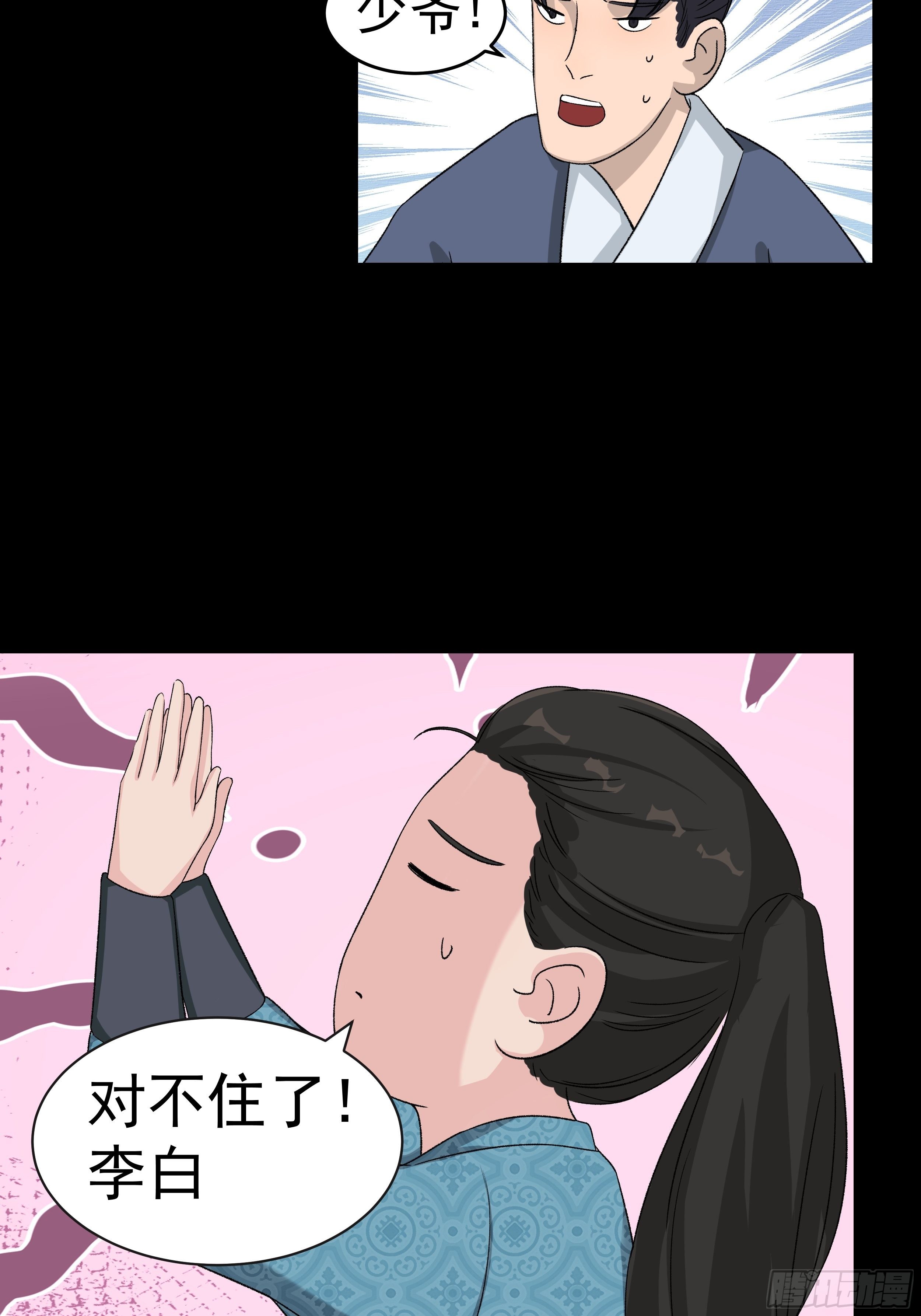 我是大地主小说全文阅读漫画,第三十二章 真心人1图