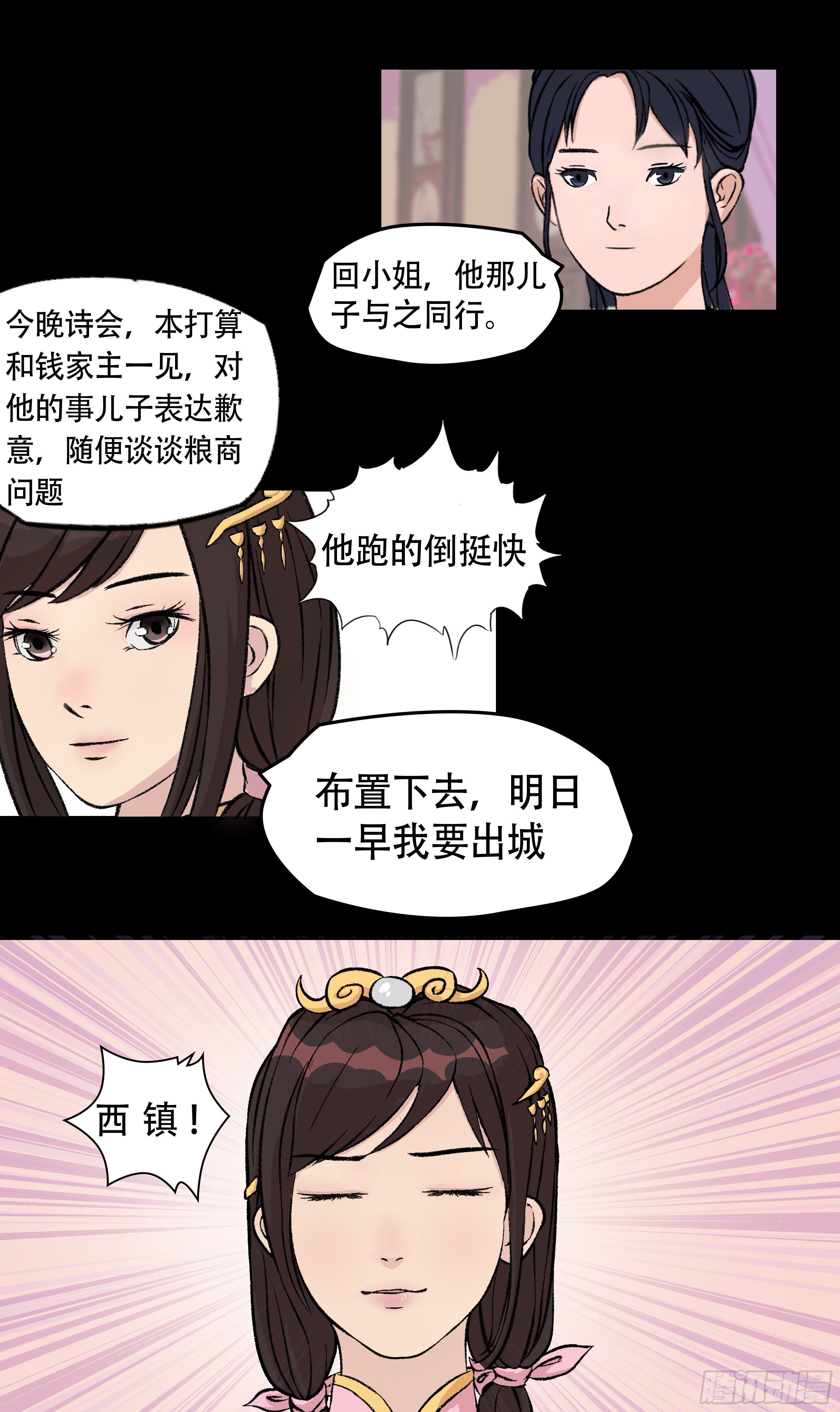 我是大地主txt漫画,第四章 酿酒2图