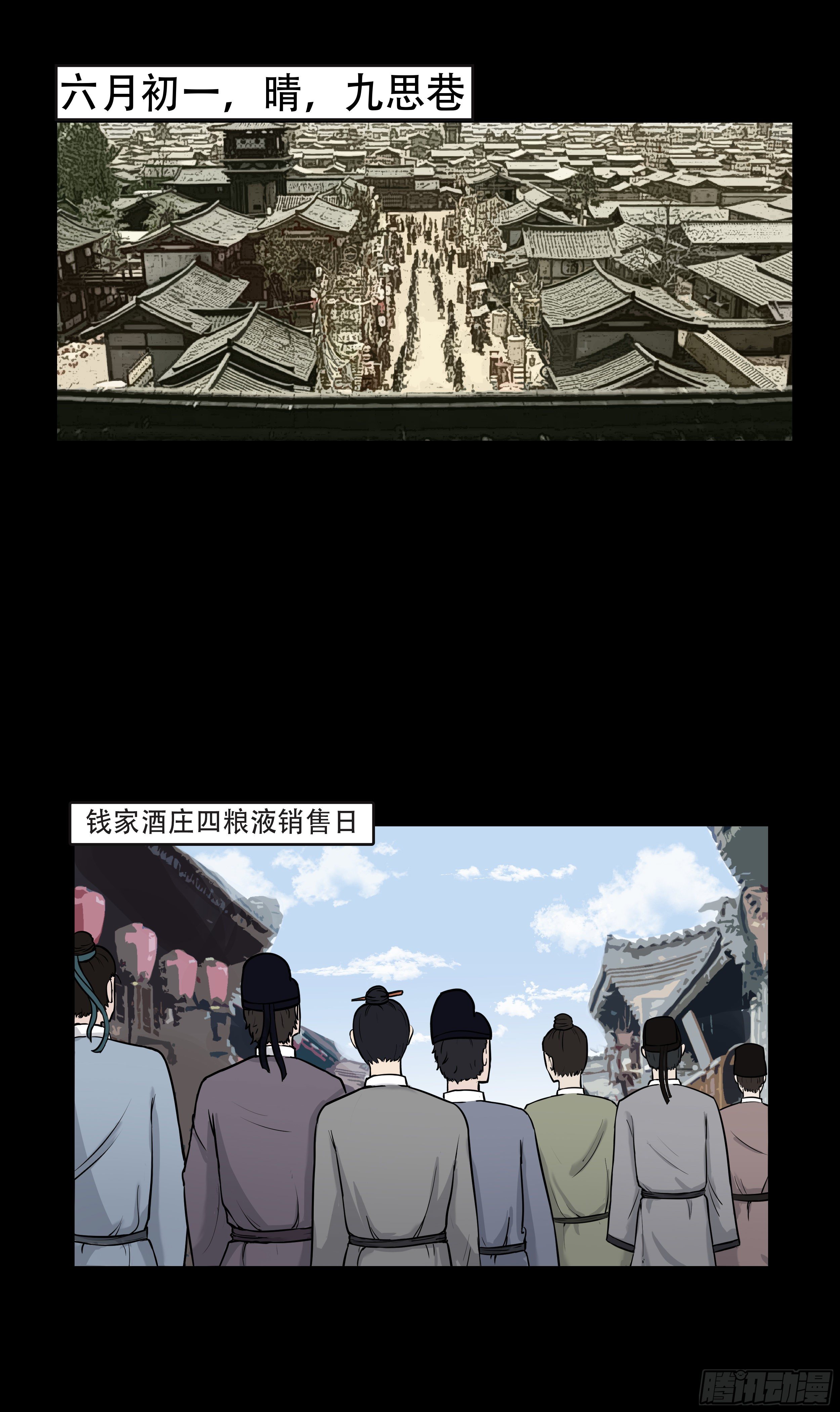 我是大明星小说漫画,第十一章 开门红2图