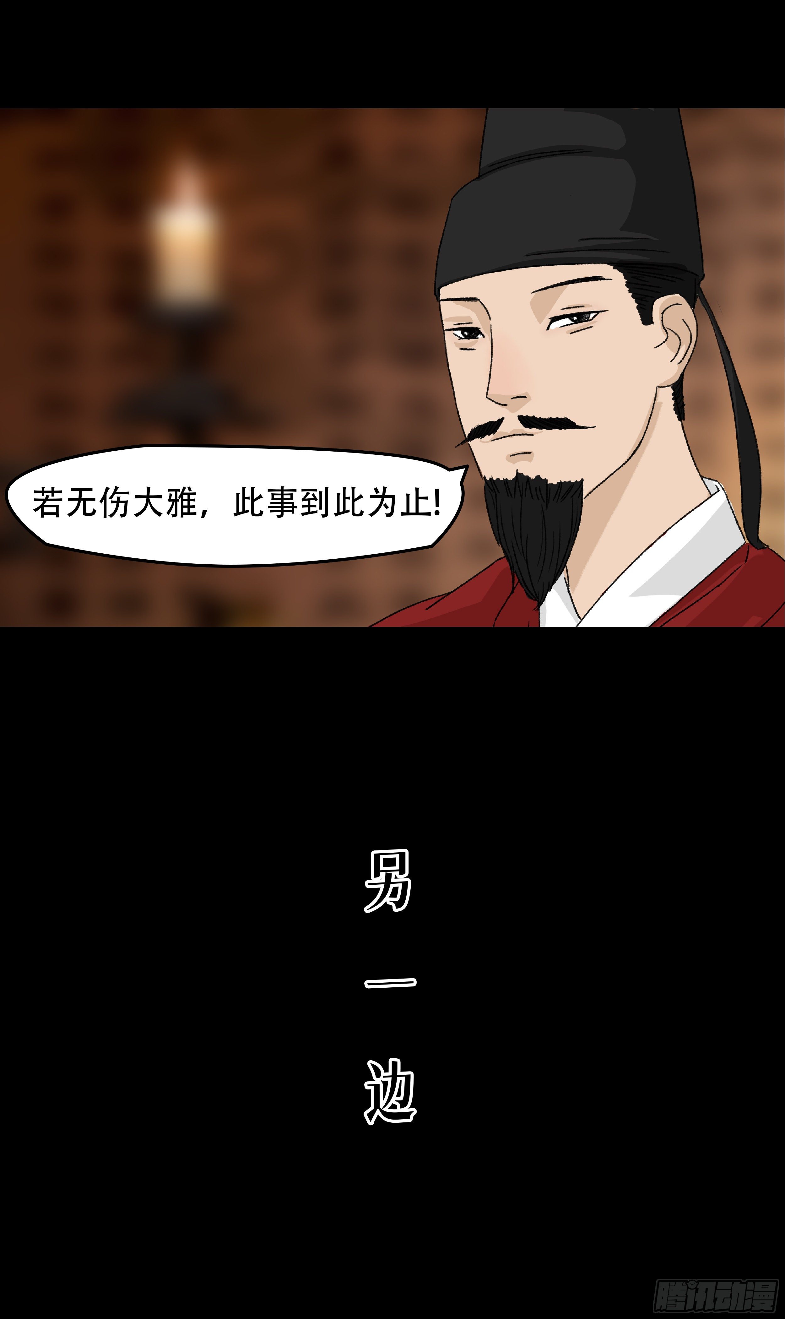 我是大圣菌漫画,第三章 大宅院2图