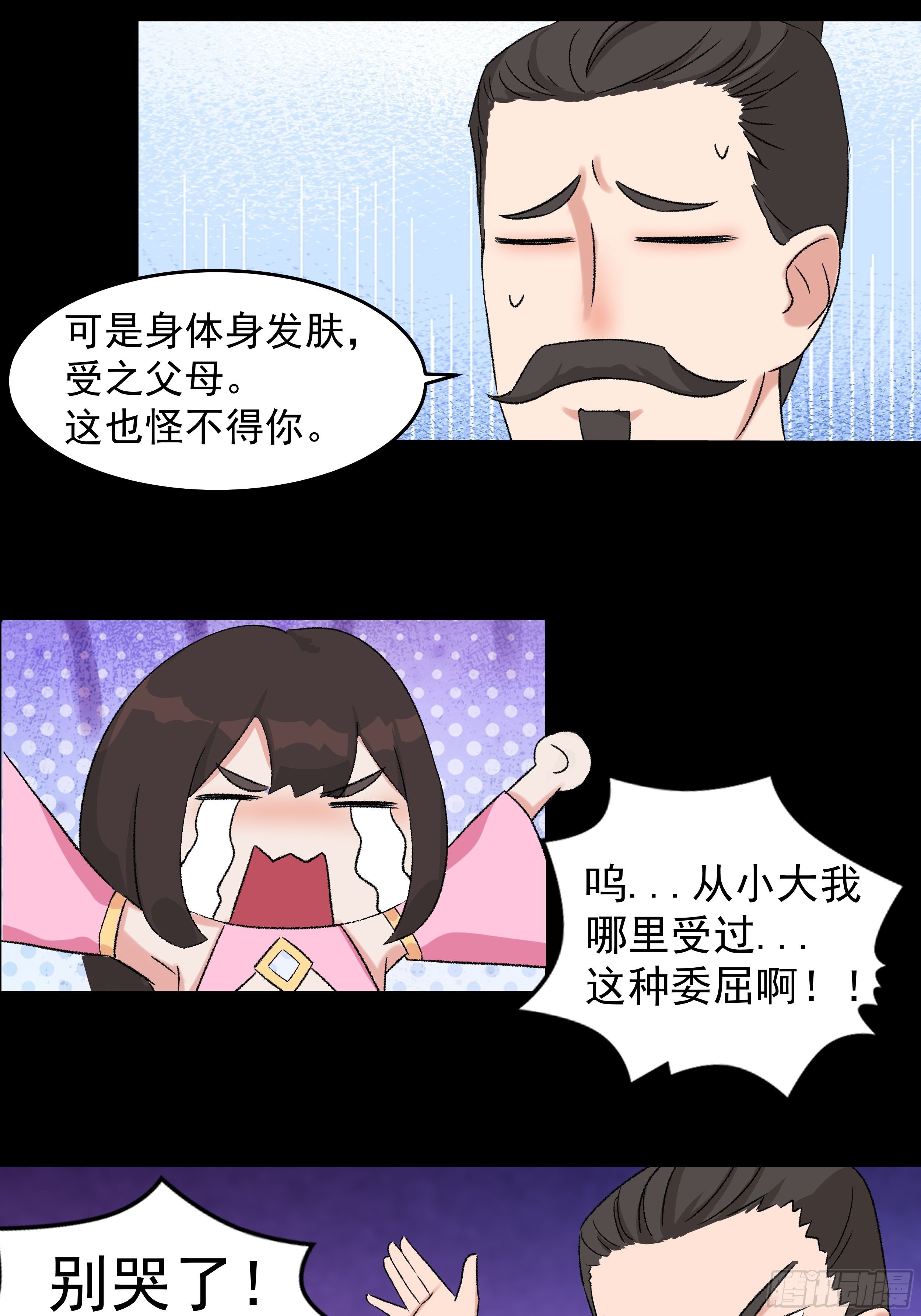 我是大地主txt漫画,第三十三章 演员2图