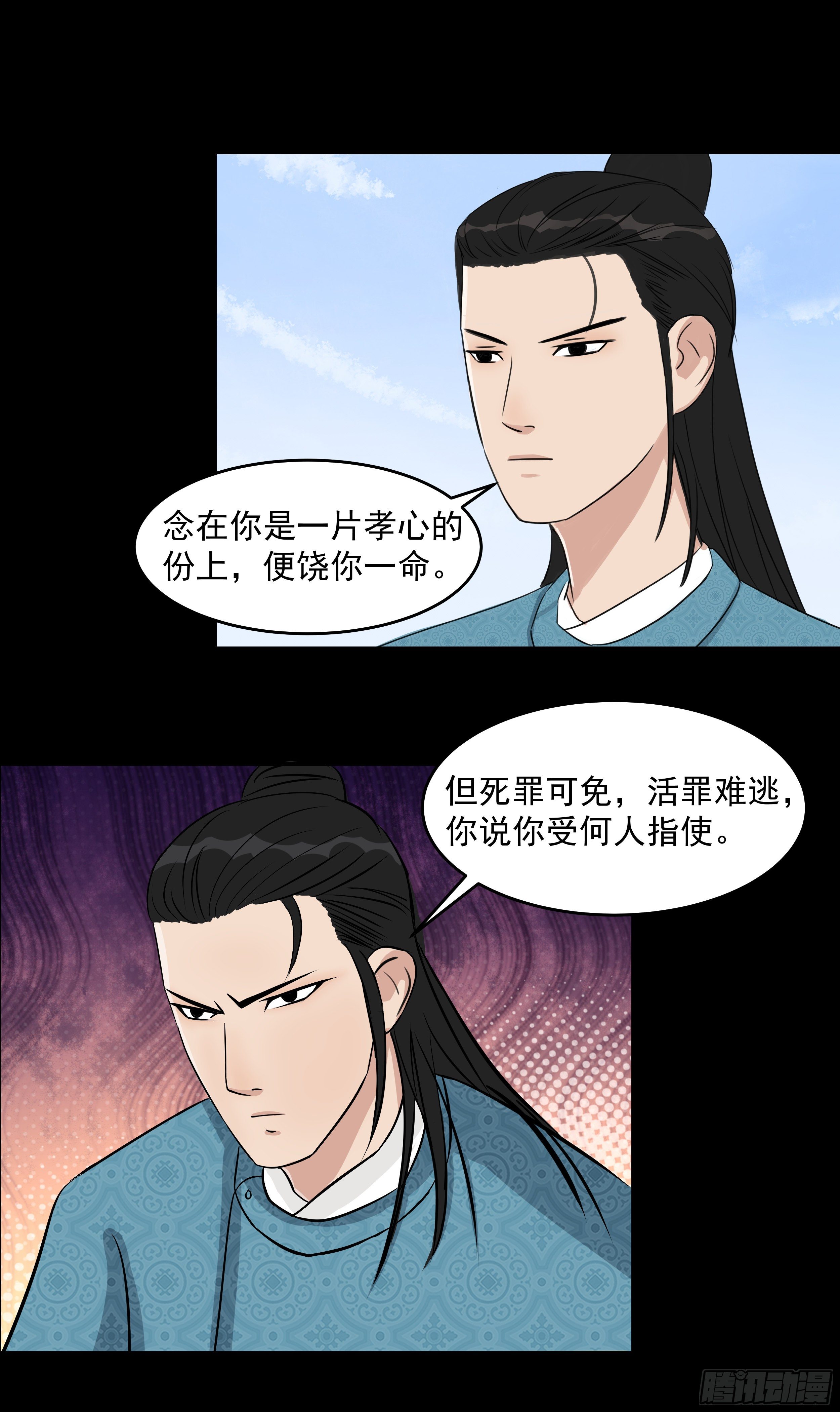 我是大明星小说漫画,十五章 阴谋1图