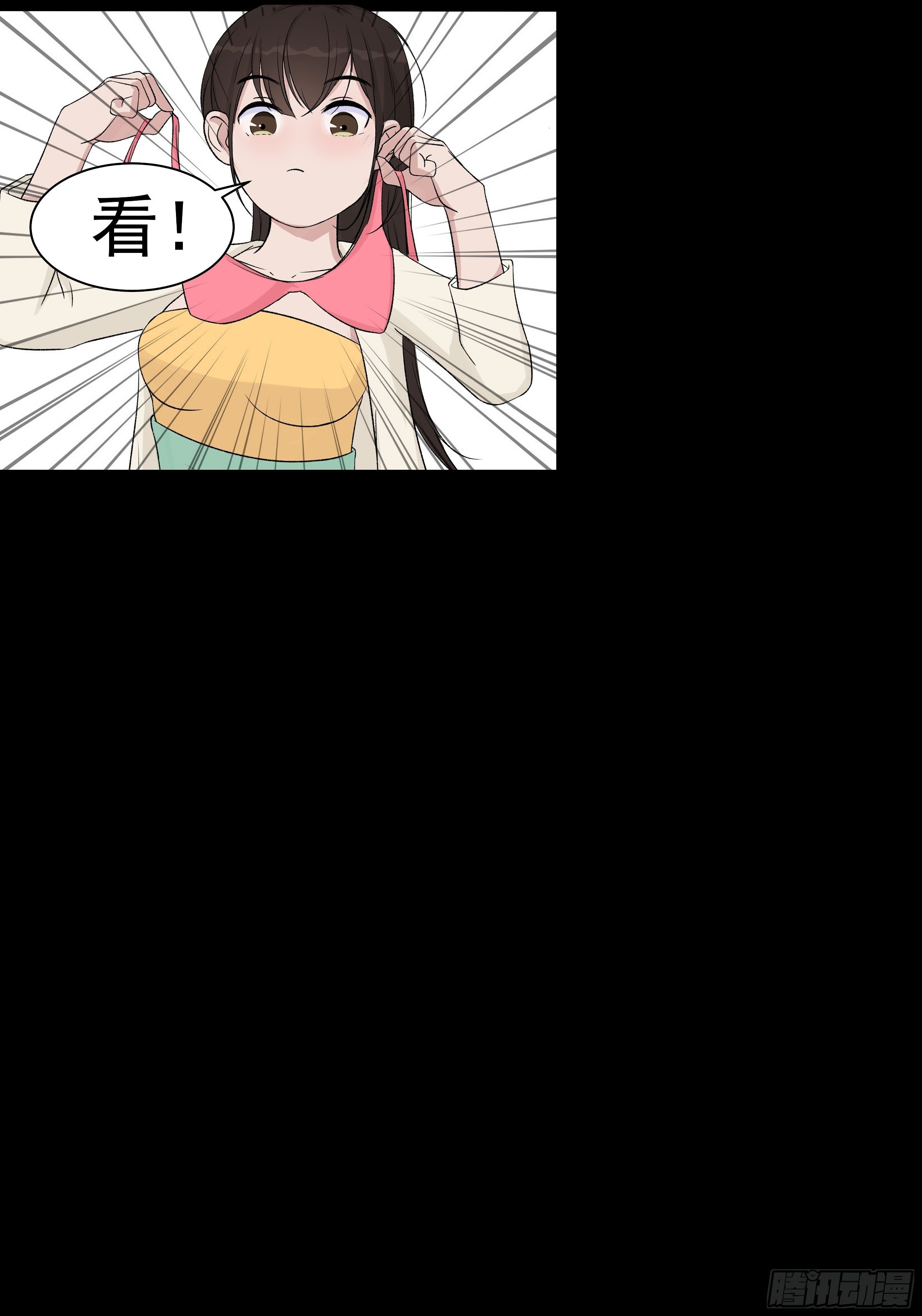 我是大地主txt漫画,第二十七章 童小姐1图