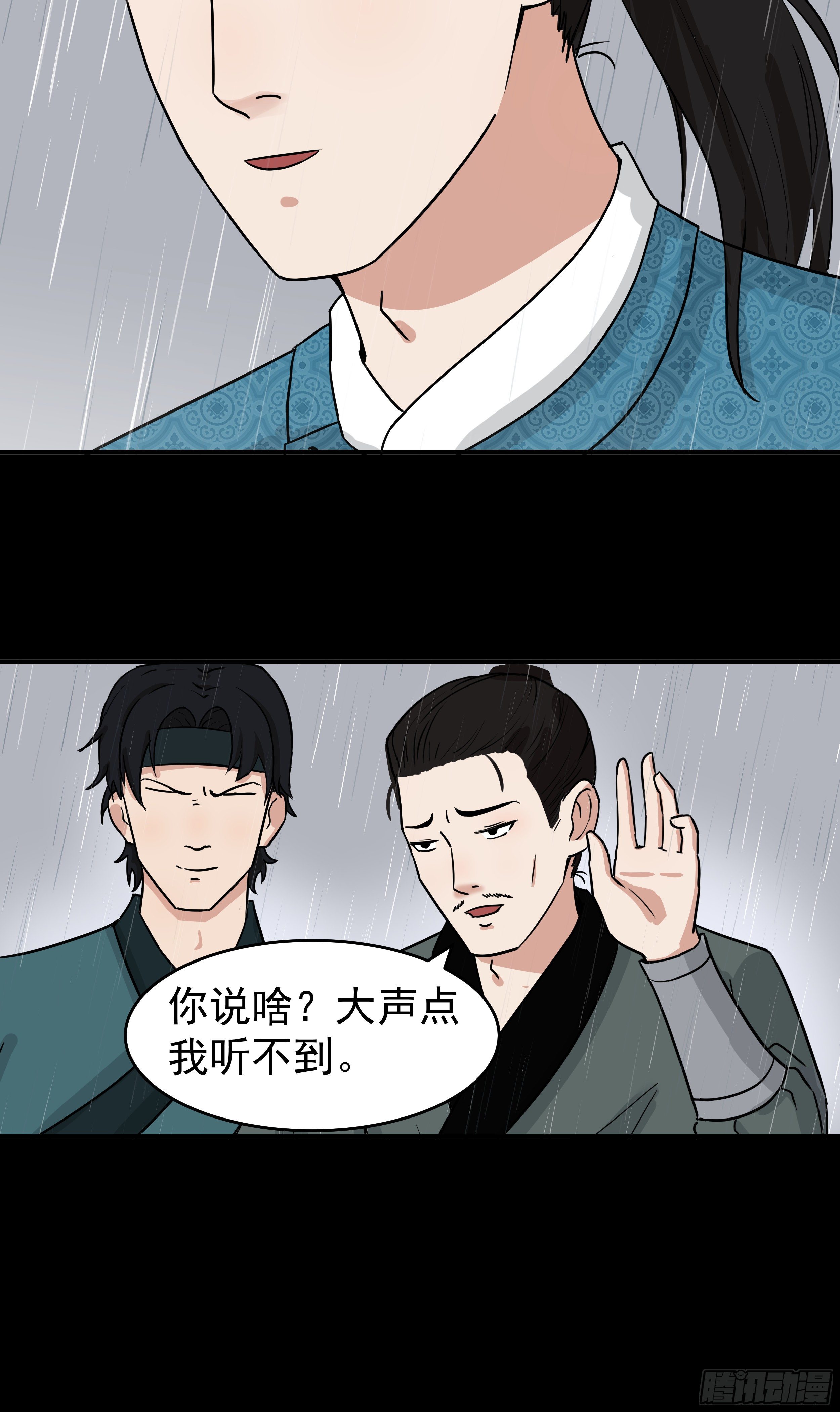 我是大仙尊国漫片段漫画,第十九章 夜闯黑虎帮2图