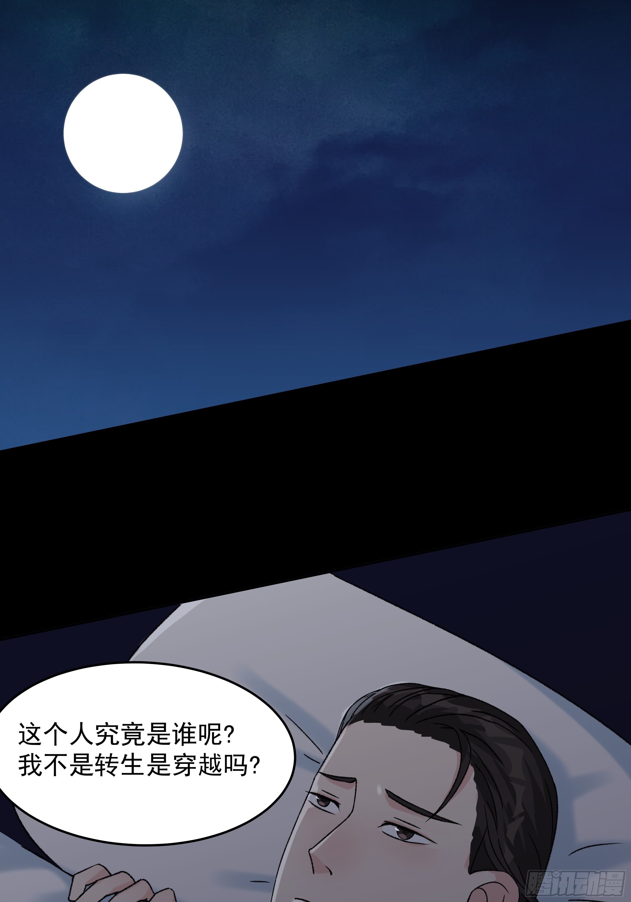 我是大地主txt漫画,第三十四章 神秘人的礼物2图