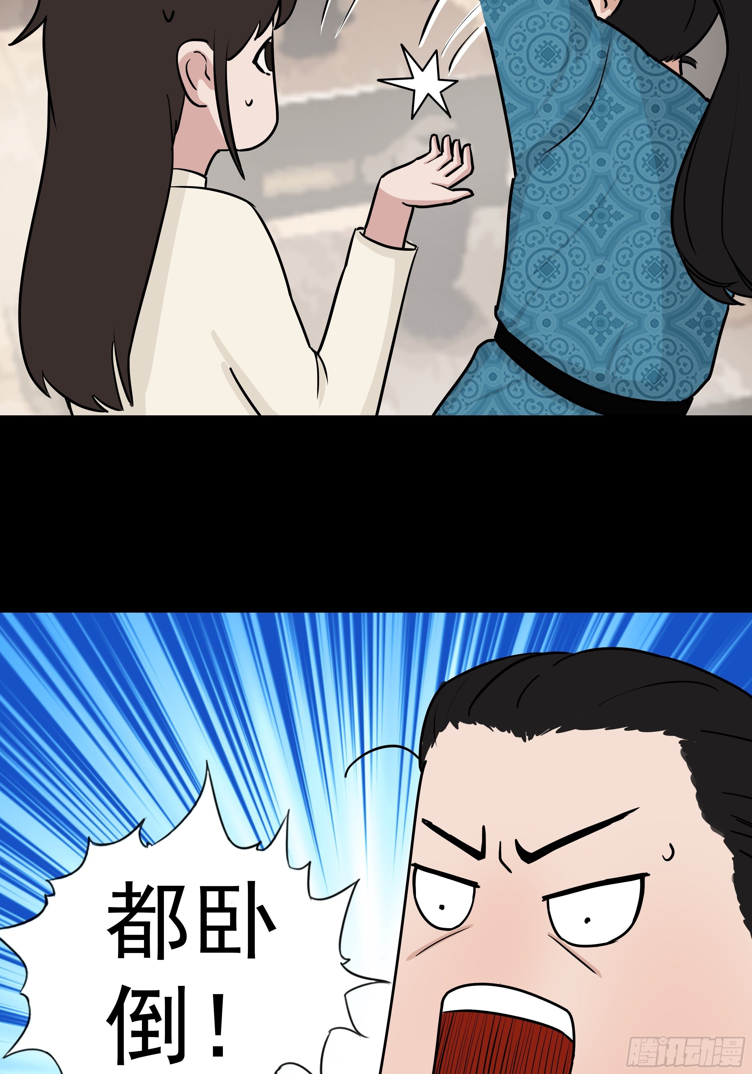 我是大仙尊片段漫画,第二十六章 有惊无险1图