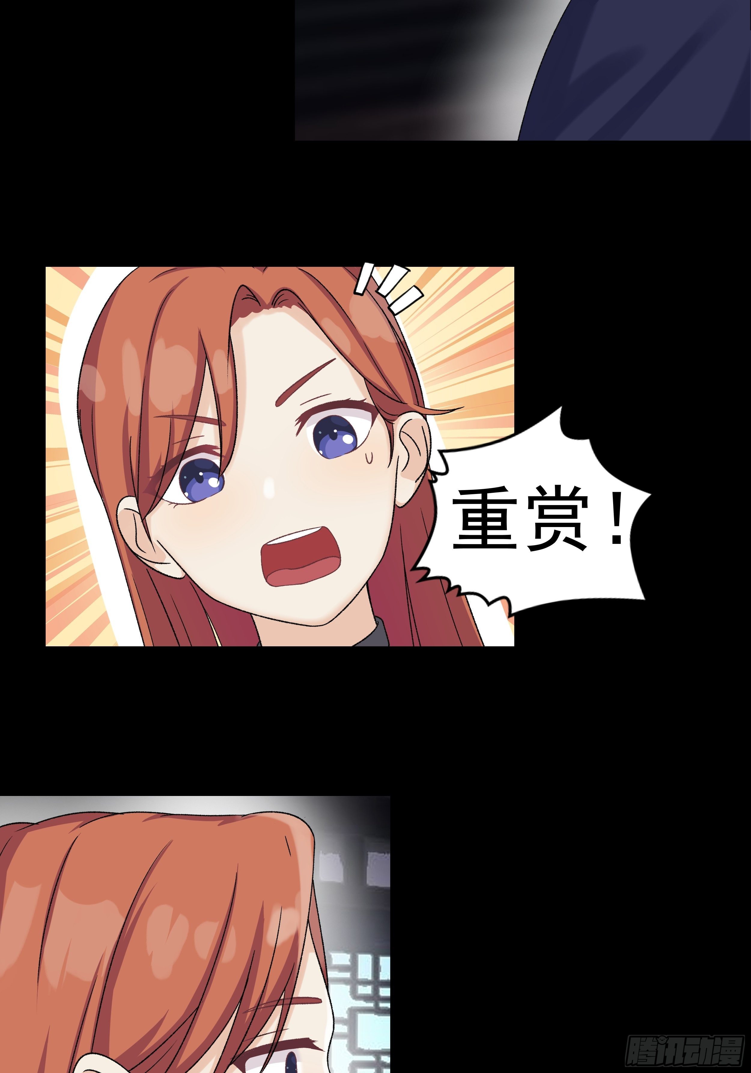 我是大地主txt漫画,第三十七章 张乐儿2图
