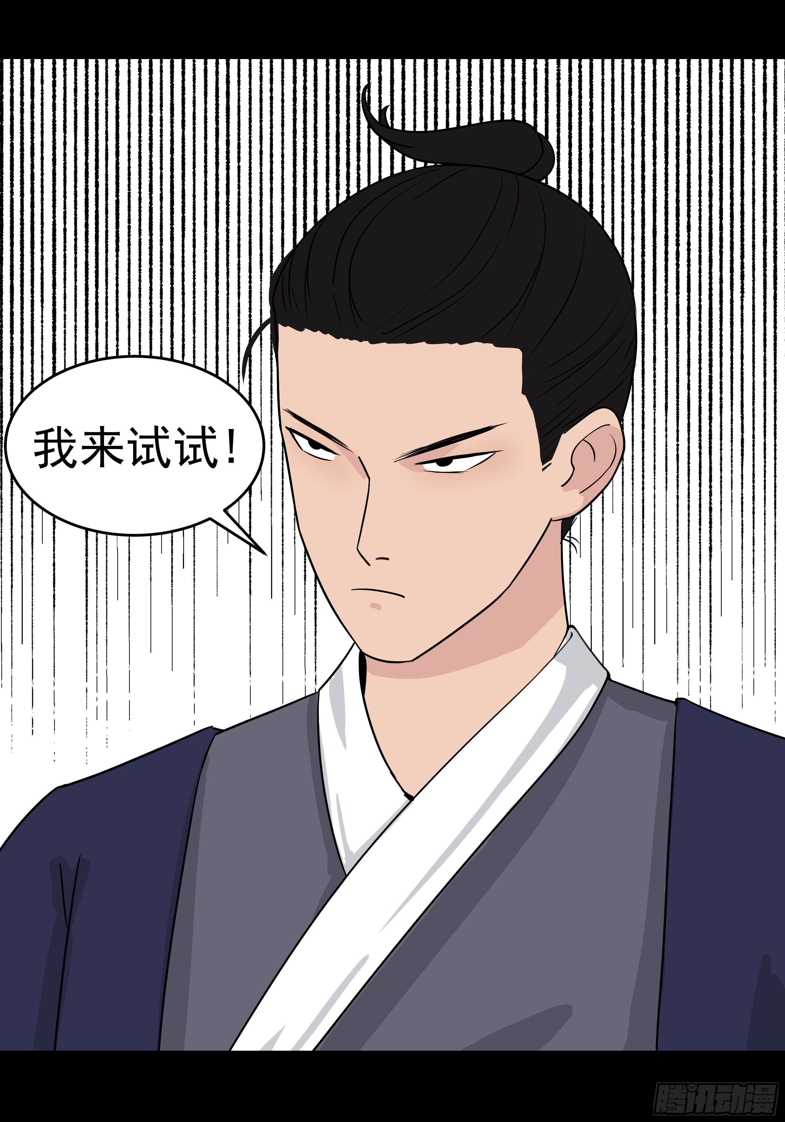我是大地主txt漫画,第二十一章 营救2图