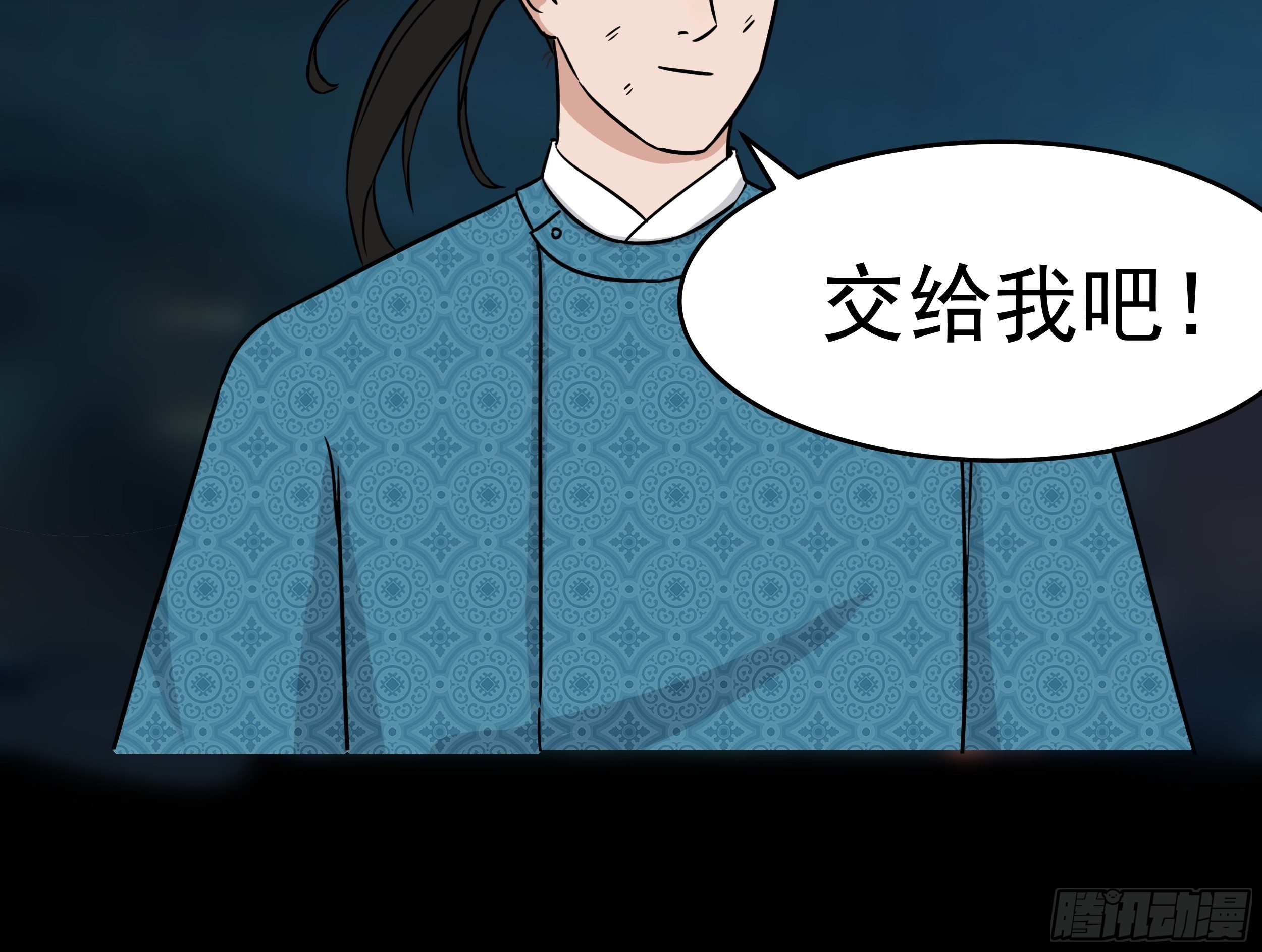 我是大仙尊117漫画,第二十二章  一个小计划1图