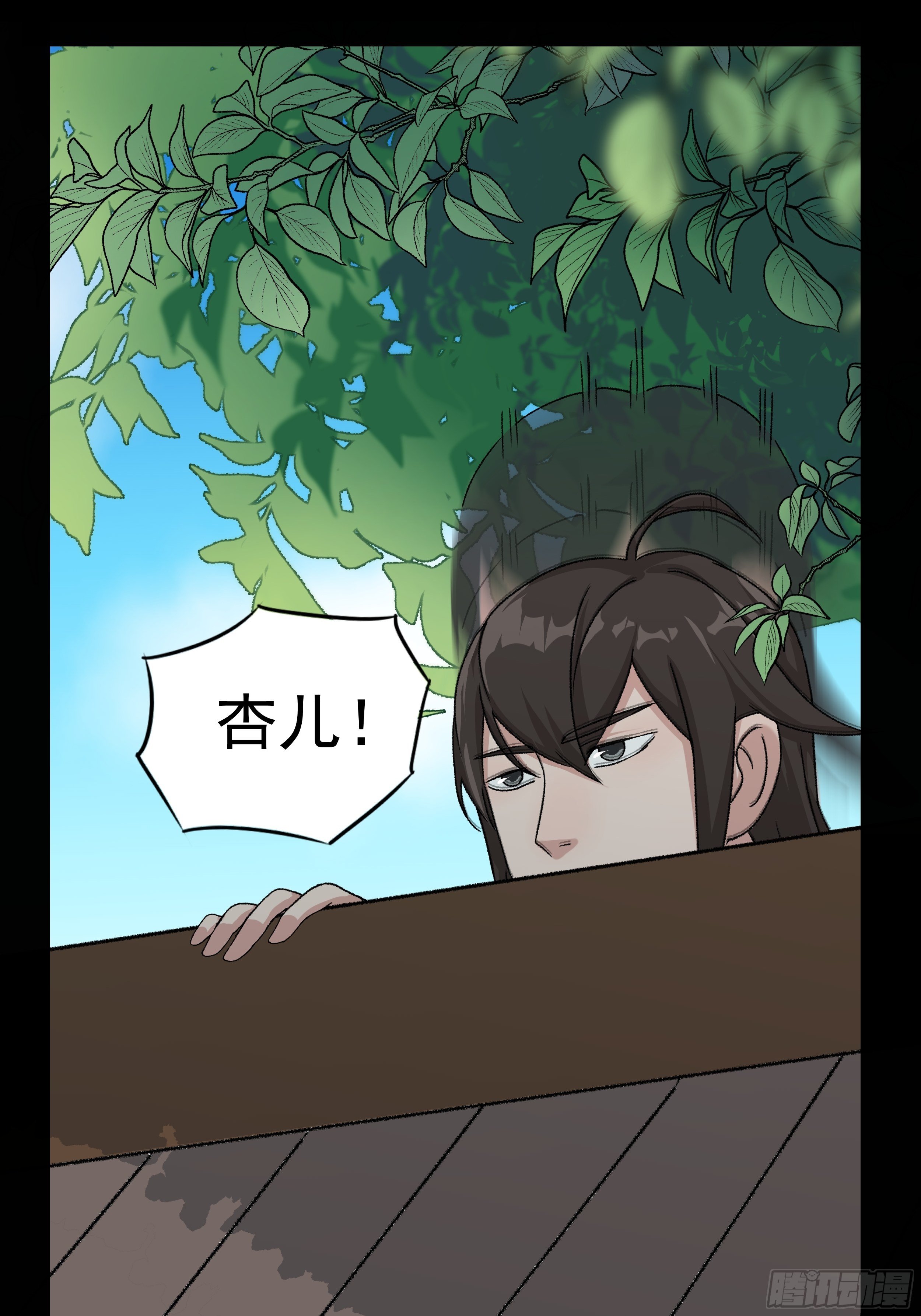 我是大地主txt漫画,三十八章 易容术2图