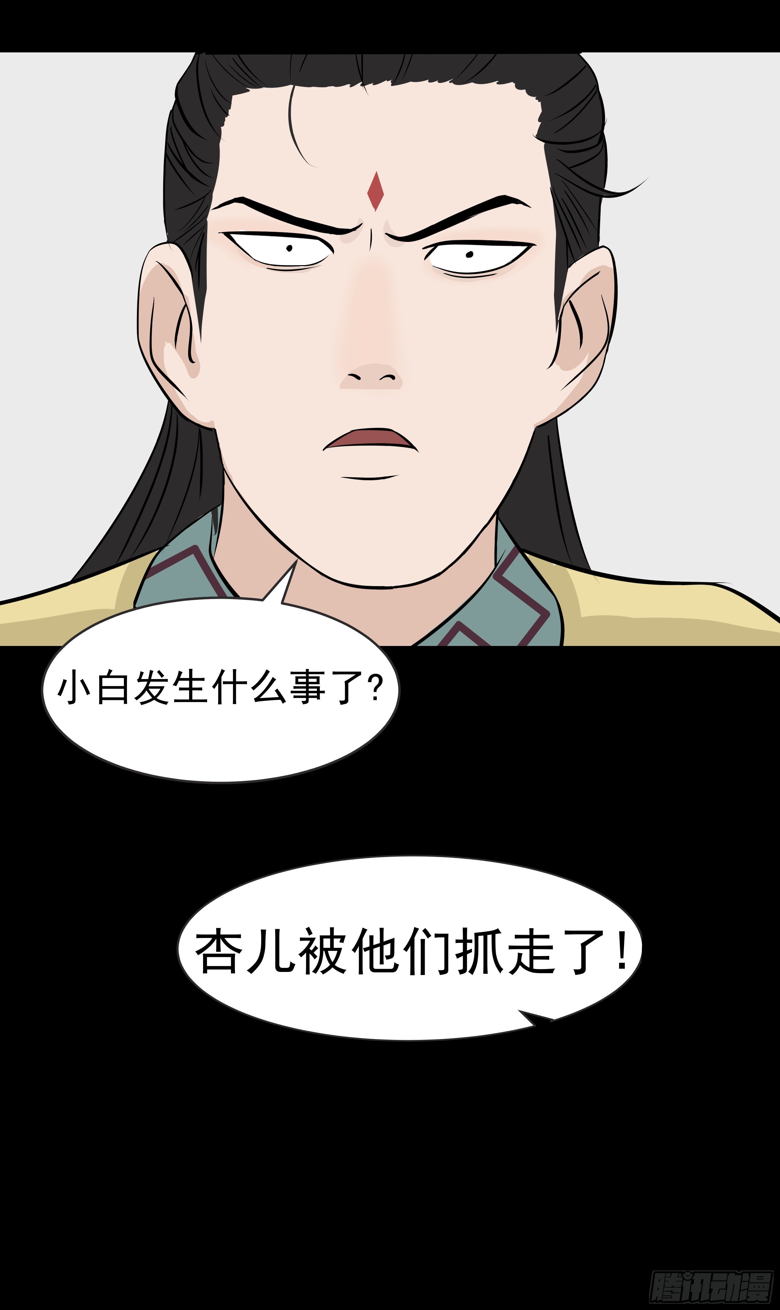 我是大地主txt漫画,第十八章 报复2图