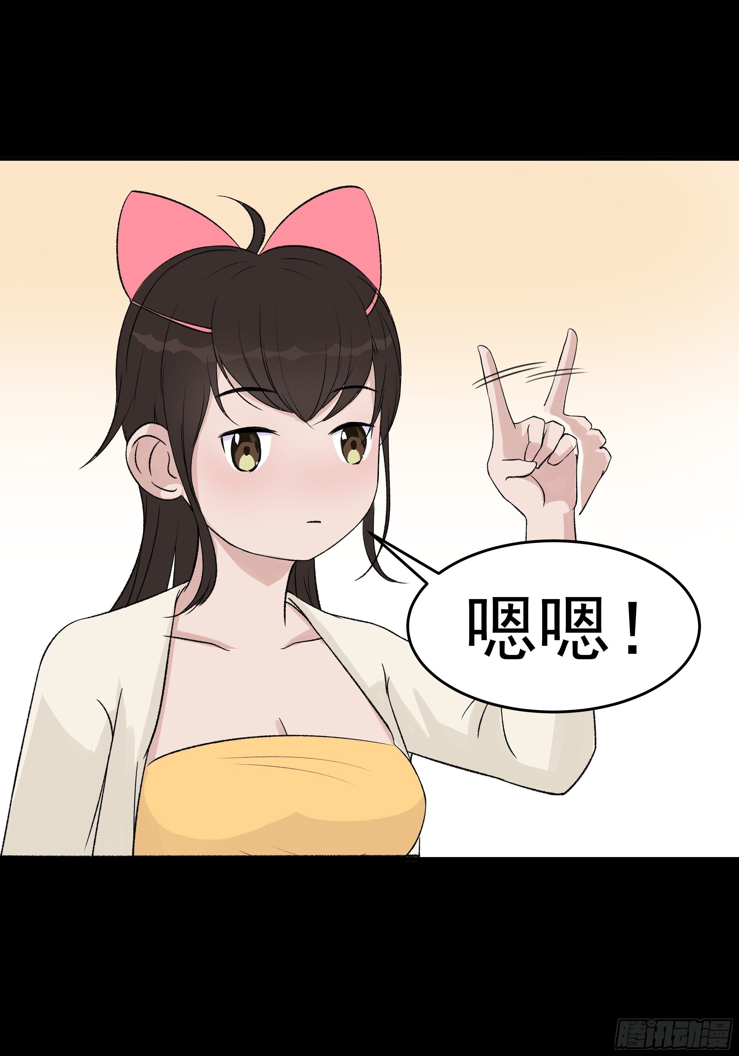我是大地主txt漫画,第二十七章 童小姐1图